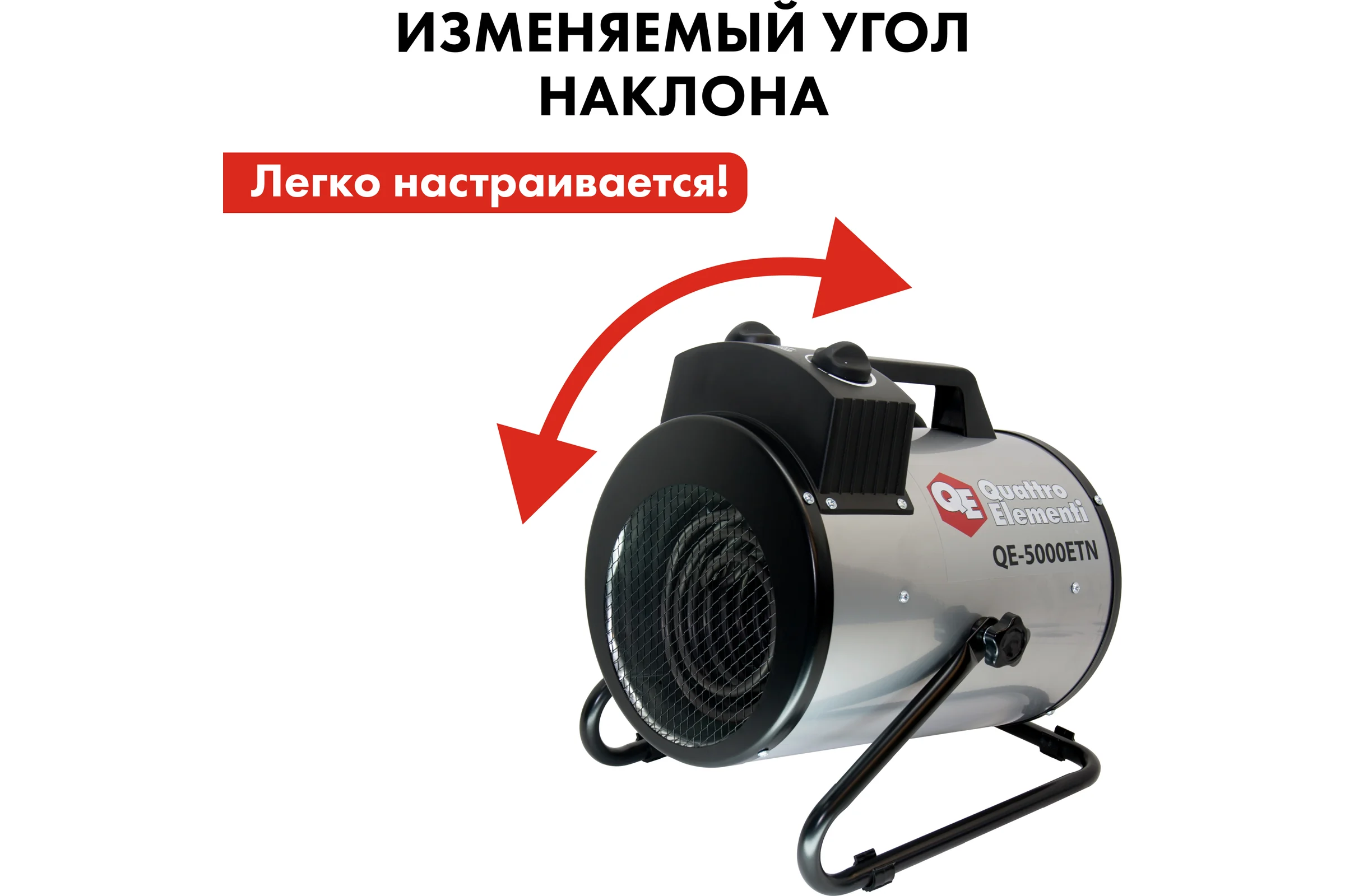 Электрическая тепловая пушка QUATTRO ELEMENTI QE-5000 ETN 649-264