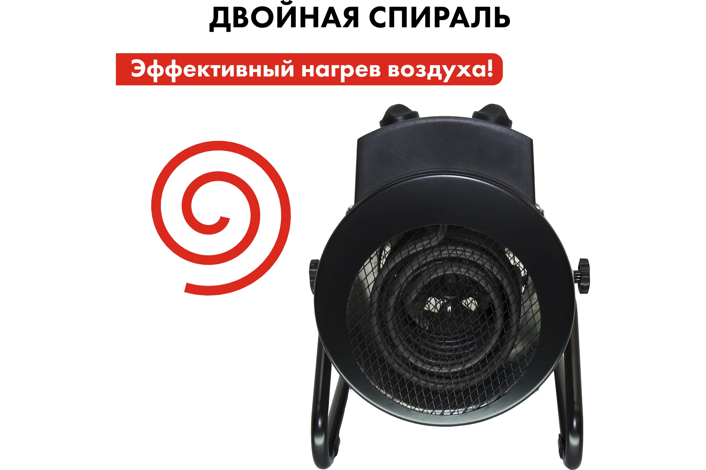 Электрическая тепловая пушка QUATTRO ELEMENTI QE-5000 ETN 649-264
