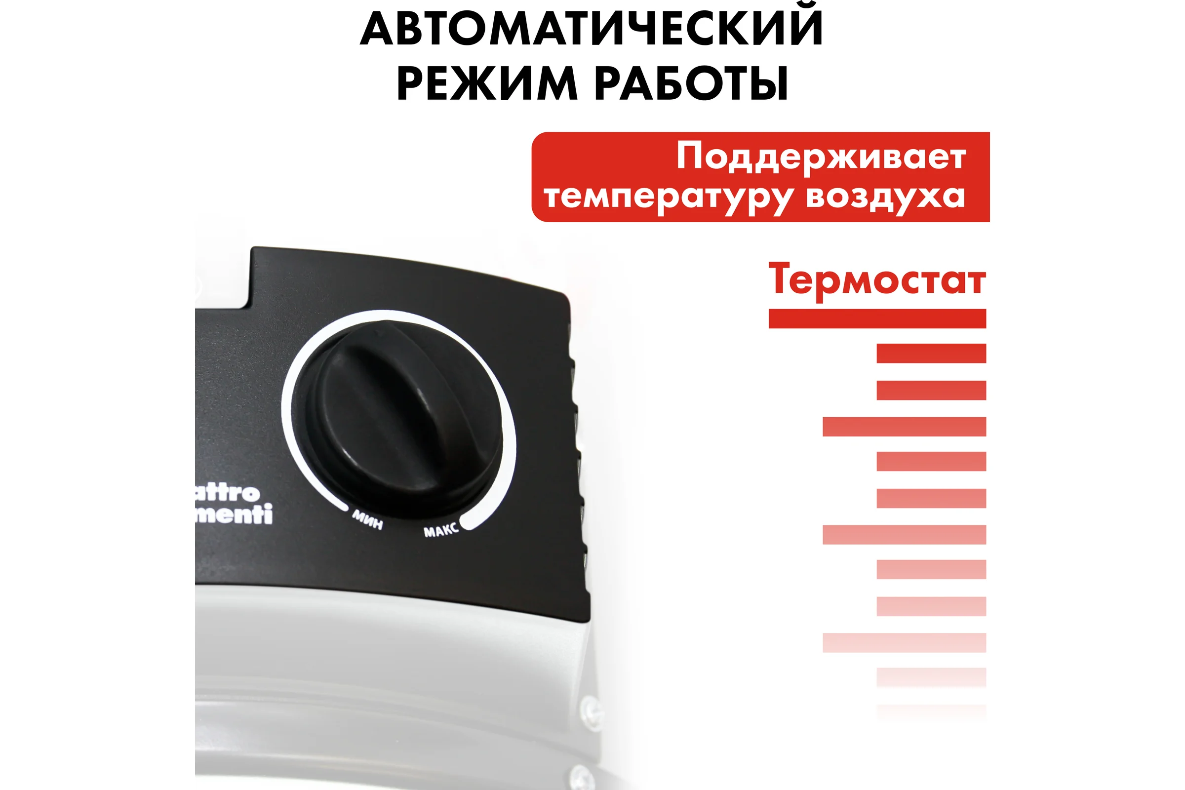 Электрическая тепловая пушка QUATTRO ELEMENTI QE-9000 ETN 649-288