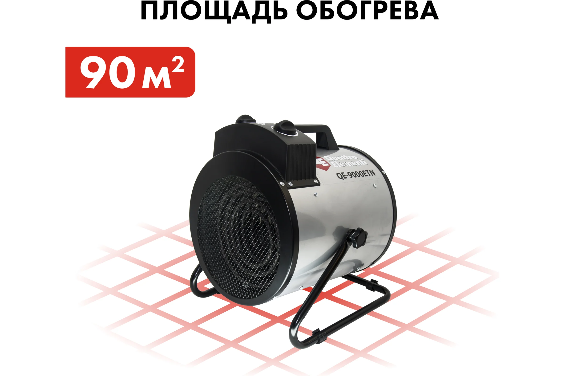 Электрическая тепловая пушка QUATTRO ELEMENTI QE-9000 ETN 649-288