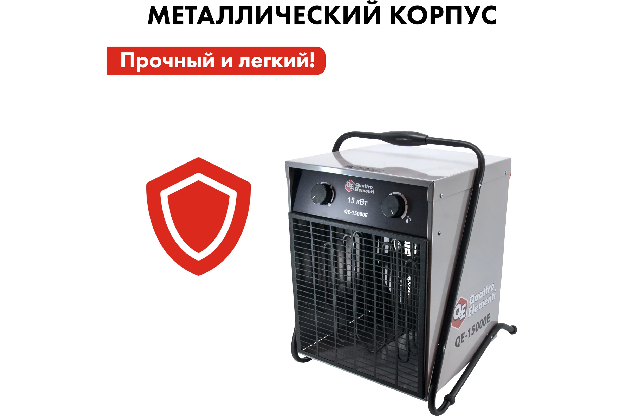 Электрическая тепловая пушка QUATTRO ELEMENTI QE-15000 E 640-445