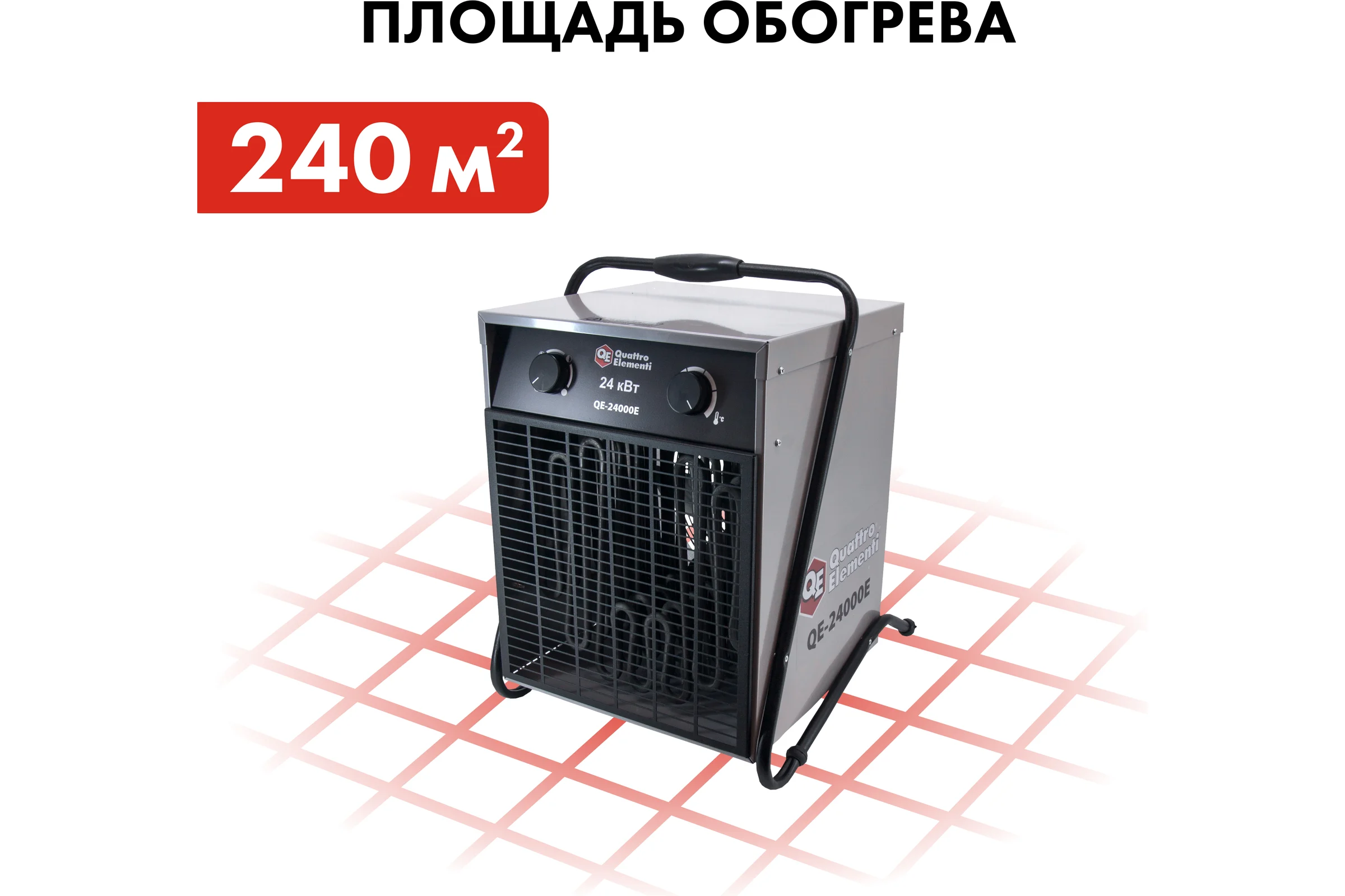 Электрическая тепловая пушка QUATTRO ELEMENTI QE-24000 E 640-452