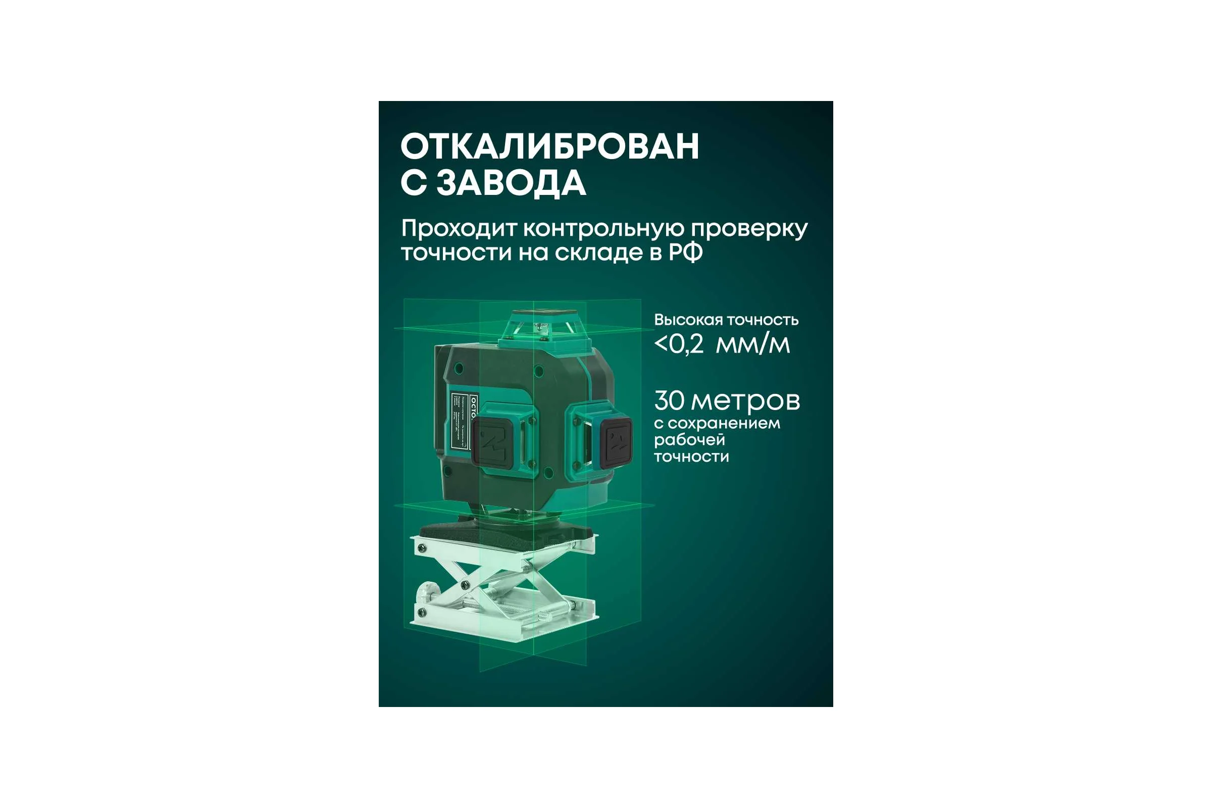 Лазерный уровень Rokodil Ray Max 4D, лазерный нивелир, 360 градусов, 16 линий, зеленый луч 1047199