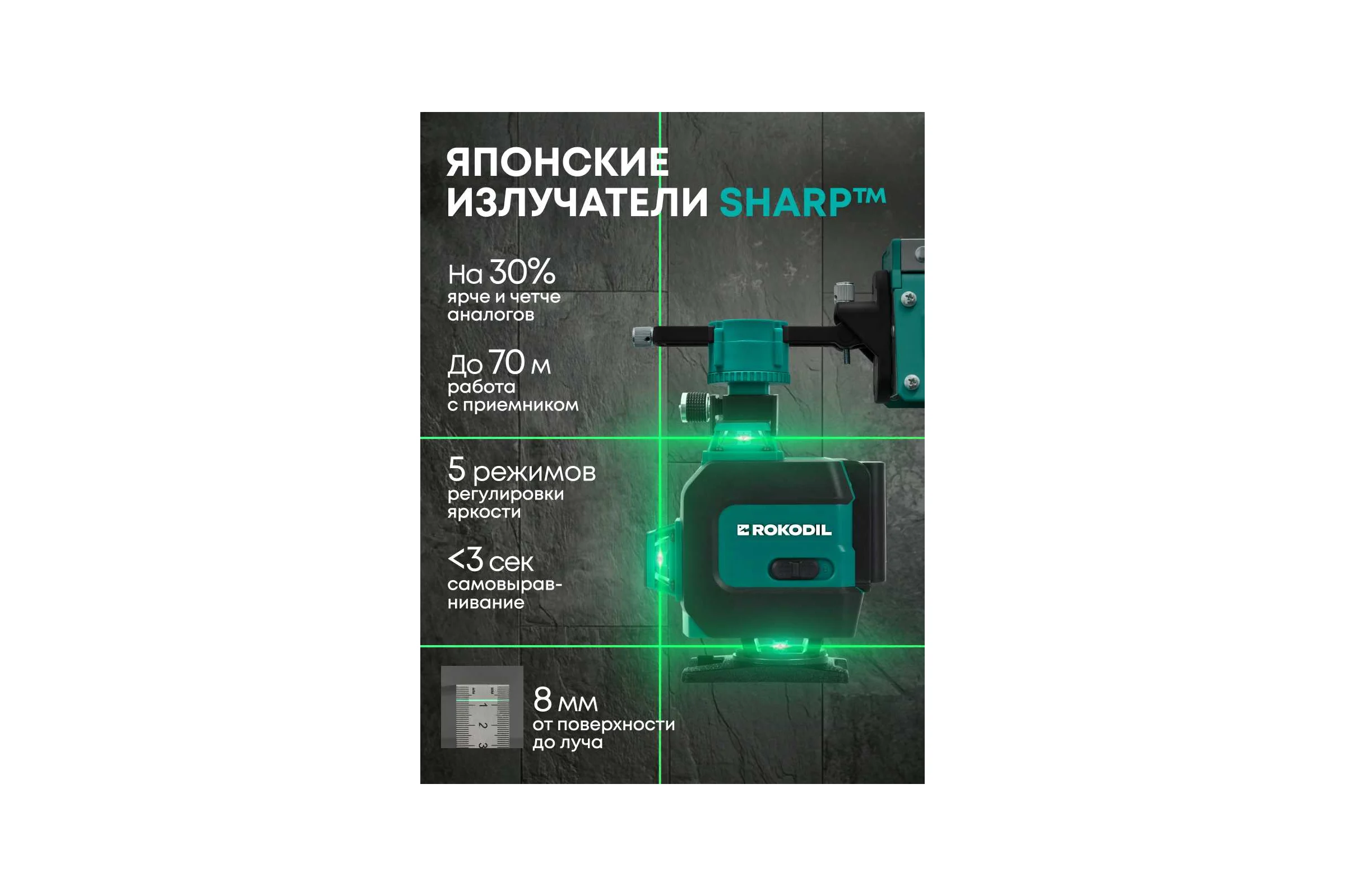 Лазерный уровень Rokodil Ray Max 4D, лазерный нивелир, 360 градусов, 16 линий, зеленый луч 1047199