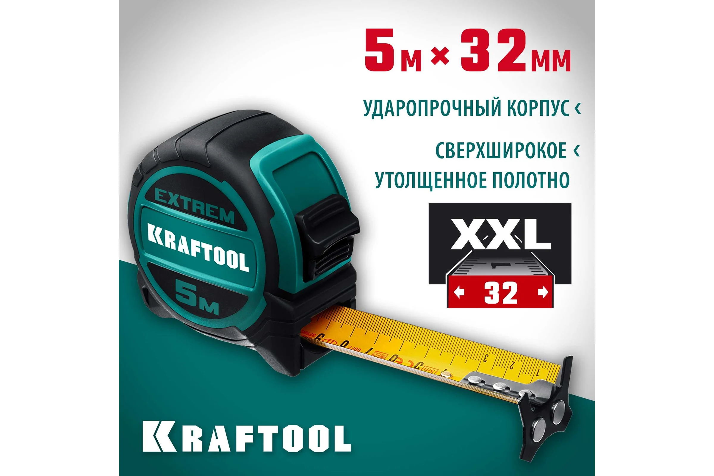 Рулетка со сверхшироким полотном KRAFTOOL Extrem 5м х 32мм 34127-5