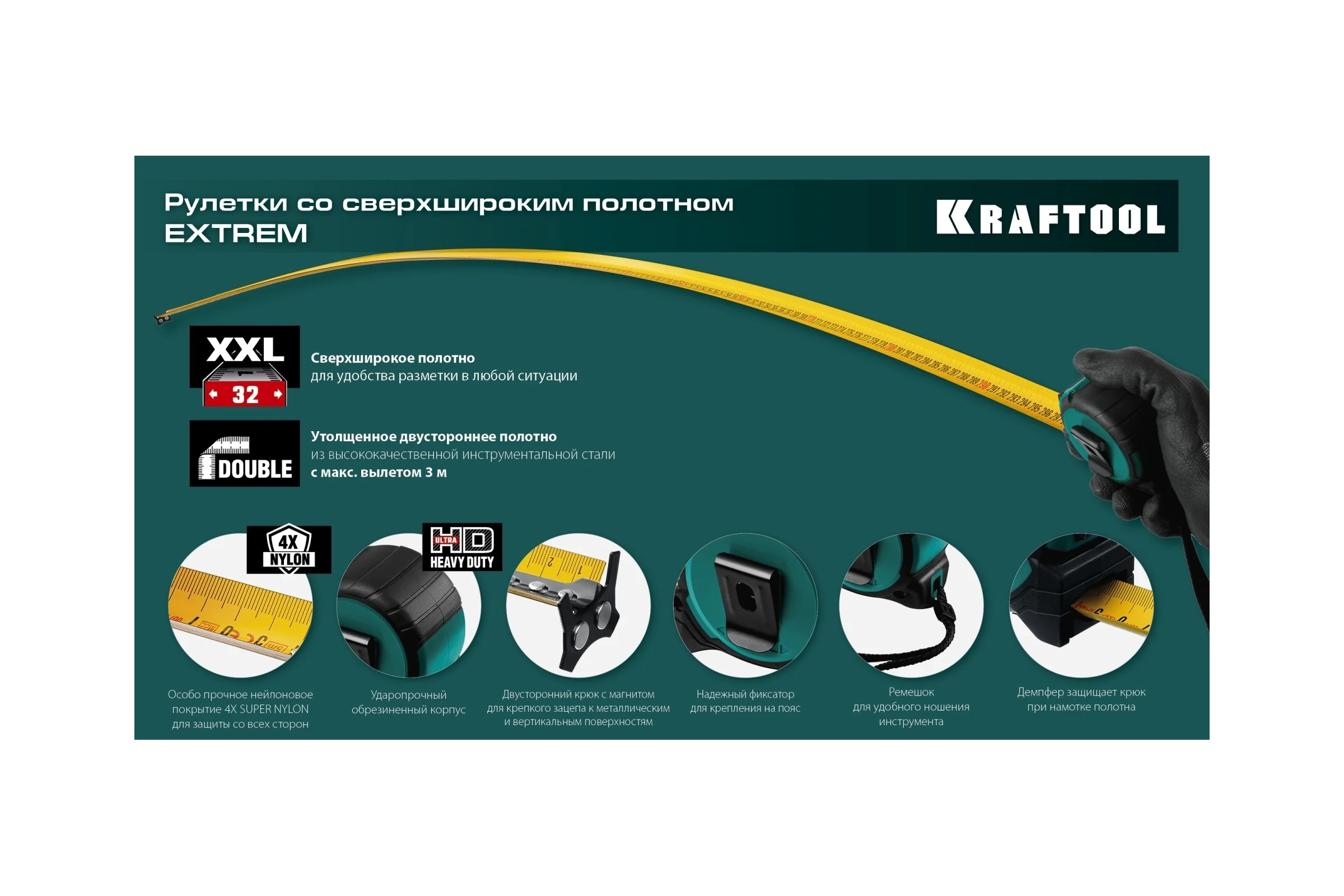 Рулетка со сверхшироким полотном KRAFTOOL Extrem 5м х 32мм 34127-5