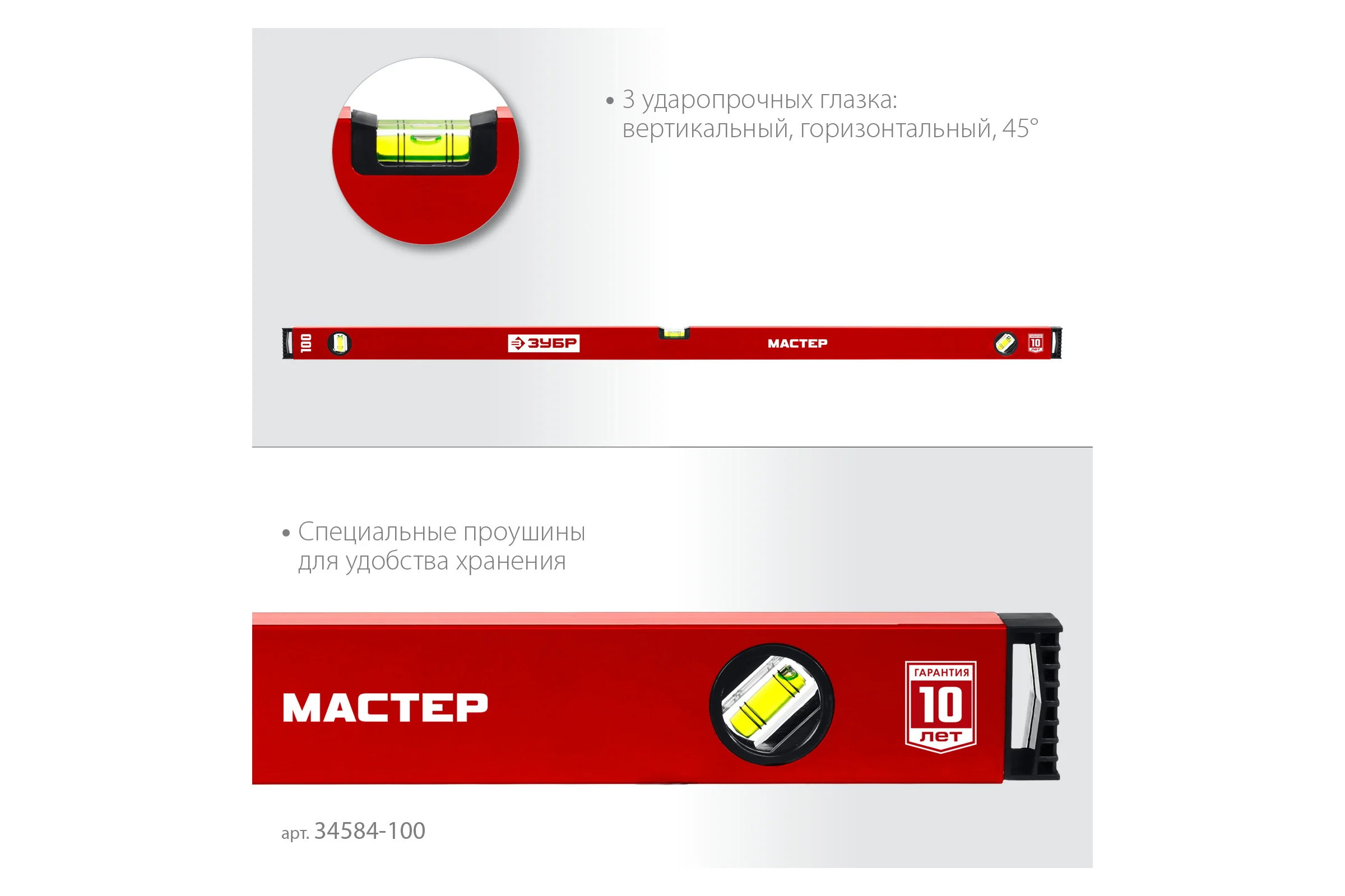 Усиленный уровень ЗУБР 1000 мм 34584-100_z01