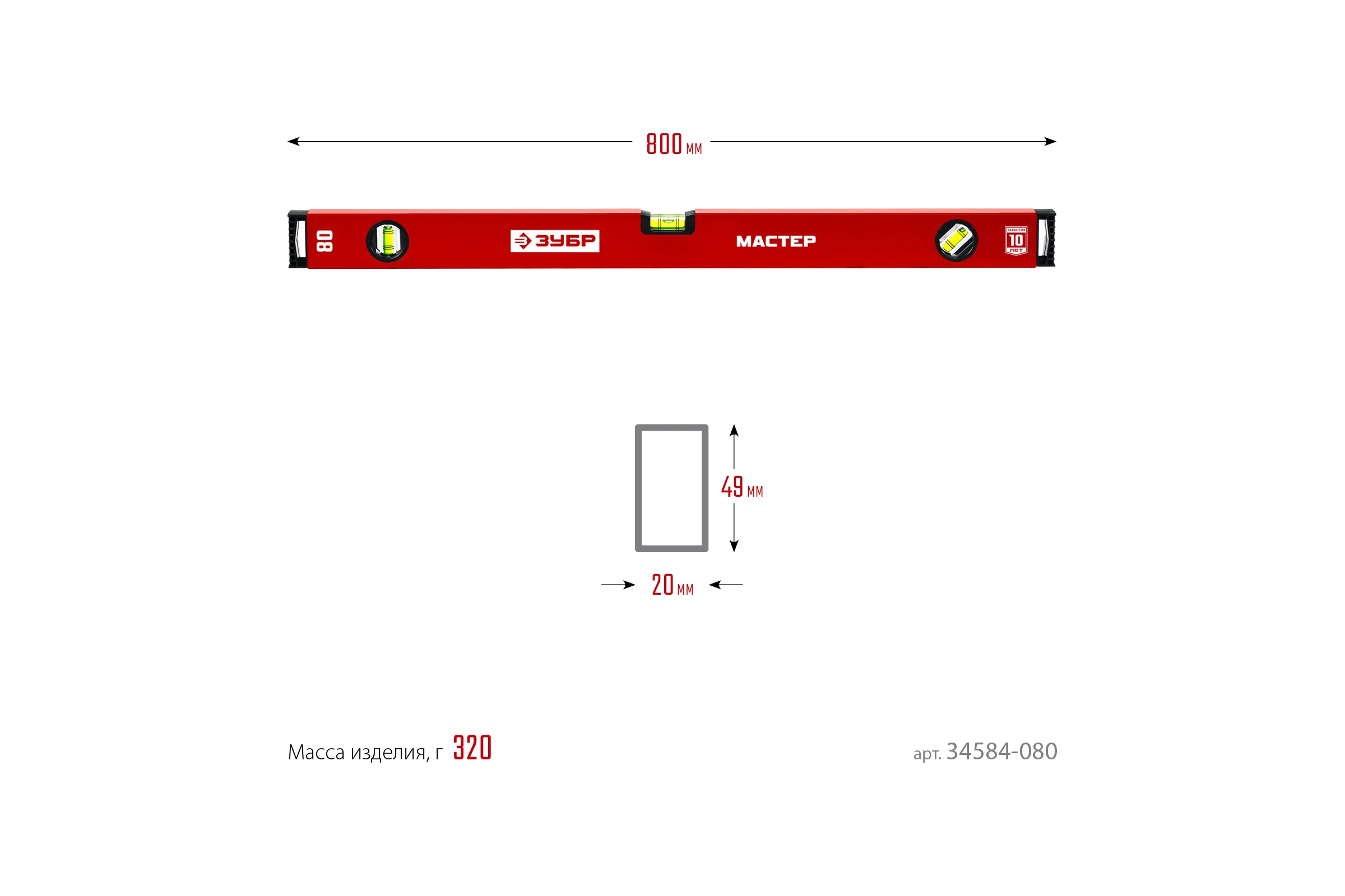 Усиленный уровень ЗУБР 800 мм 34584-080_z01