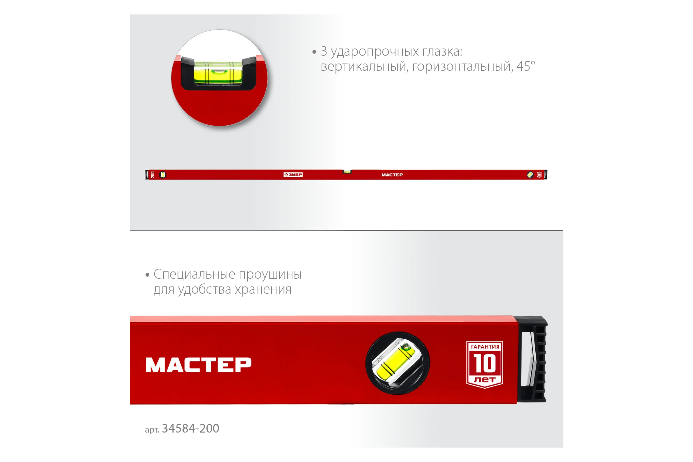 Усиленный уровень ЗУБР 2000 мм 34584-200_z01