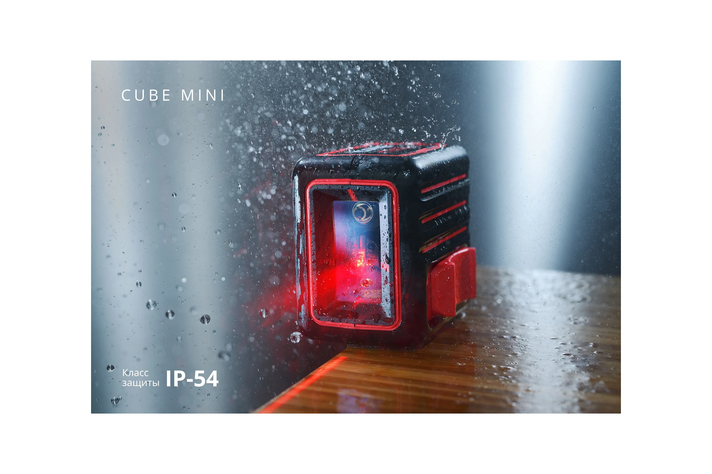 Лазерный уровень ADA Cube MINI Professional Edition А00462
