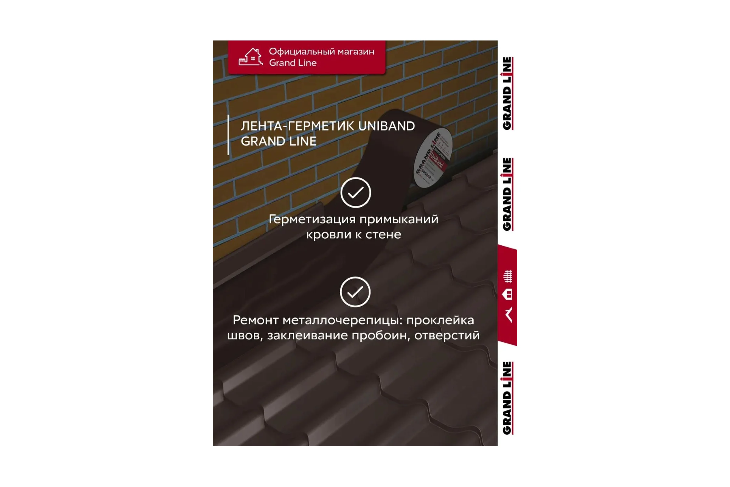 Герметизирующая лента Grand Line UniBand самоклеящаяся серебристая 3 м х 5 см 461703