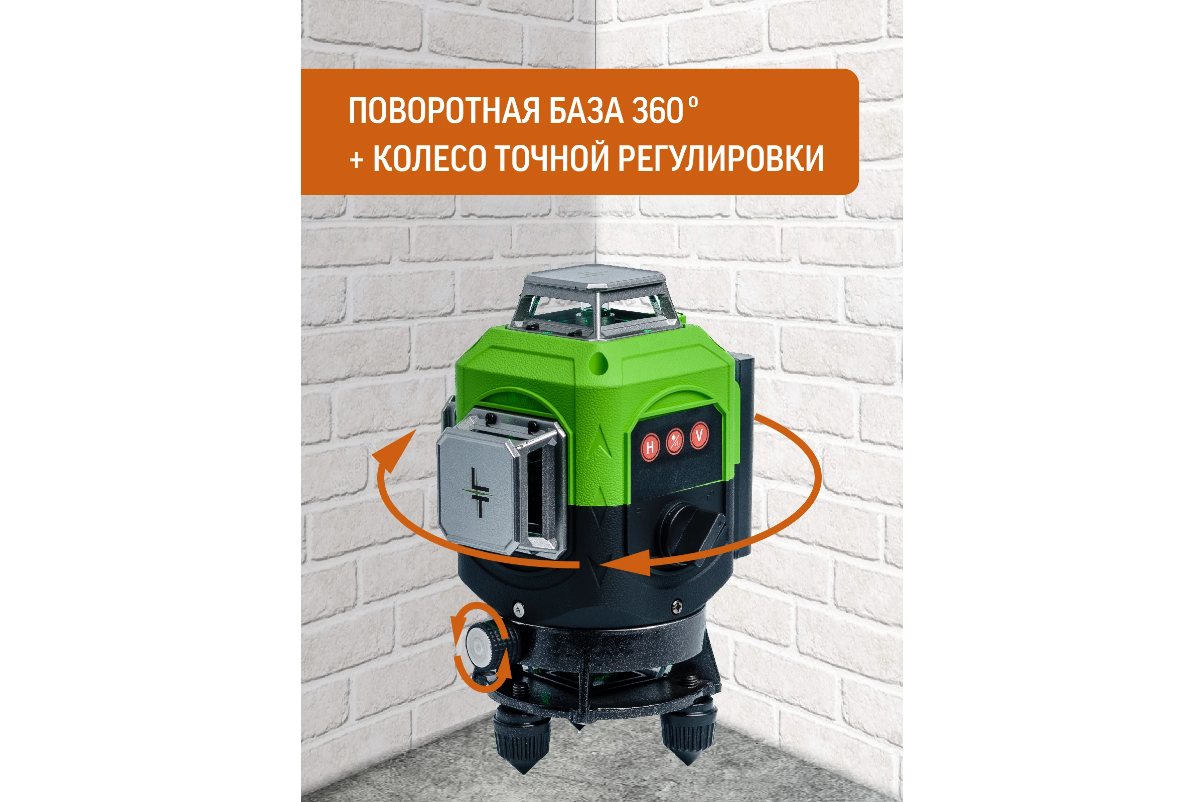 Профессиональный лазерный уровень LT L16-360S + штатив с треногой 4.8 м L16-360S/4.8м+