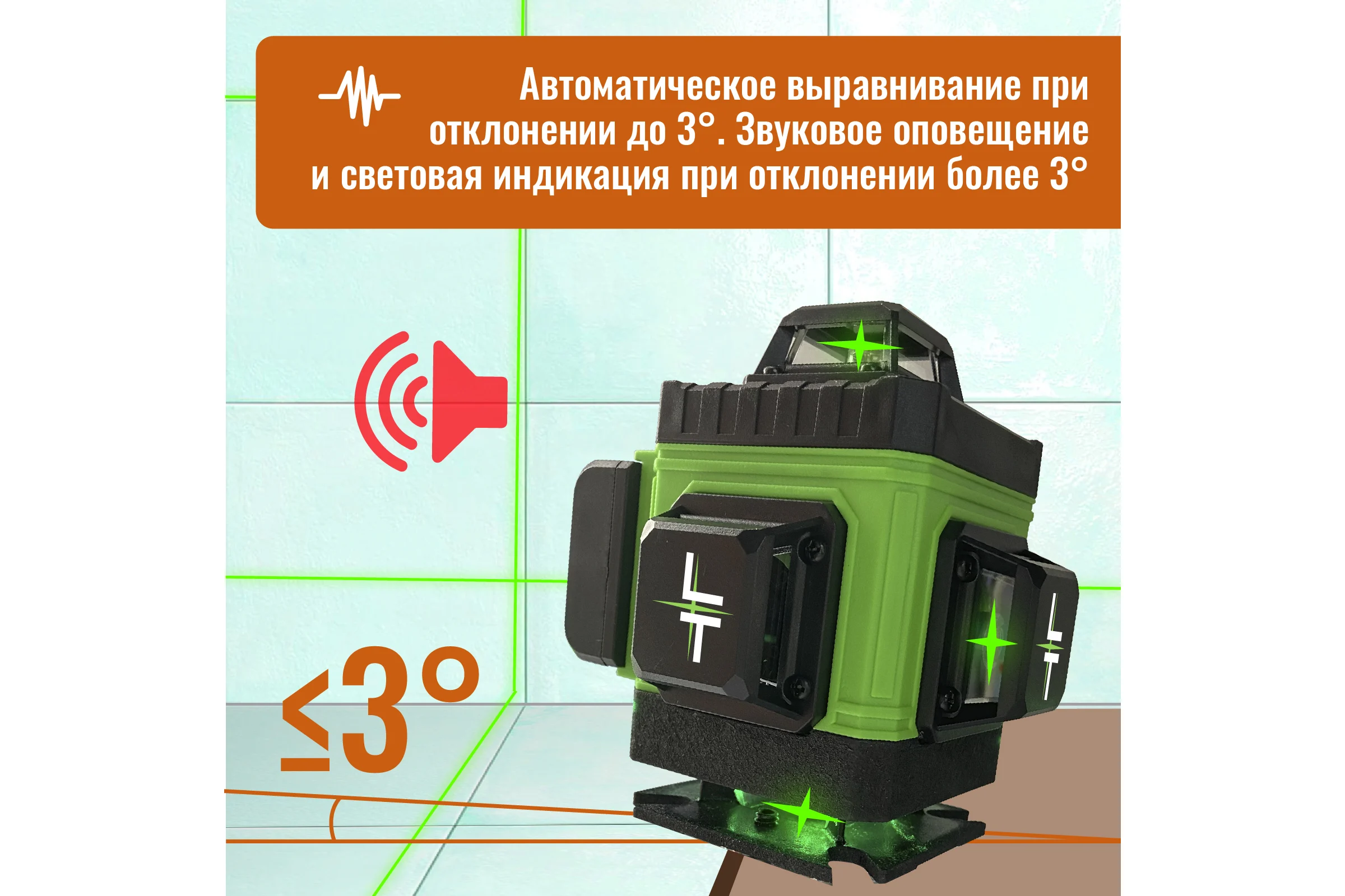 Профессиональный лазерный уровень LT L16-360A + штатив 4.8 м L16-360A/4.8м/1.6м