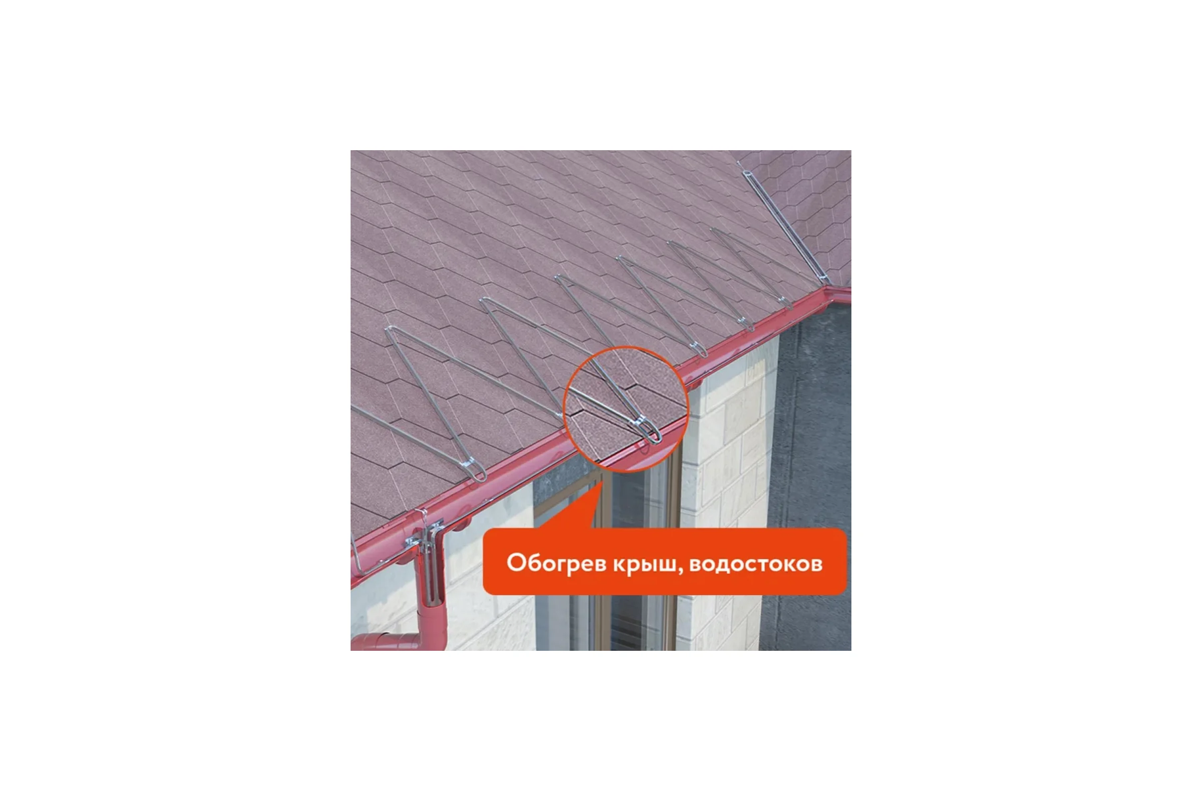 Греющий кабель для обогрева труб, водостоков и кровли RoofMate N 18 Вт., бухта 5 м 2271152