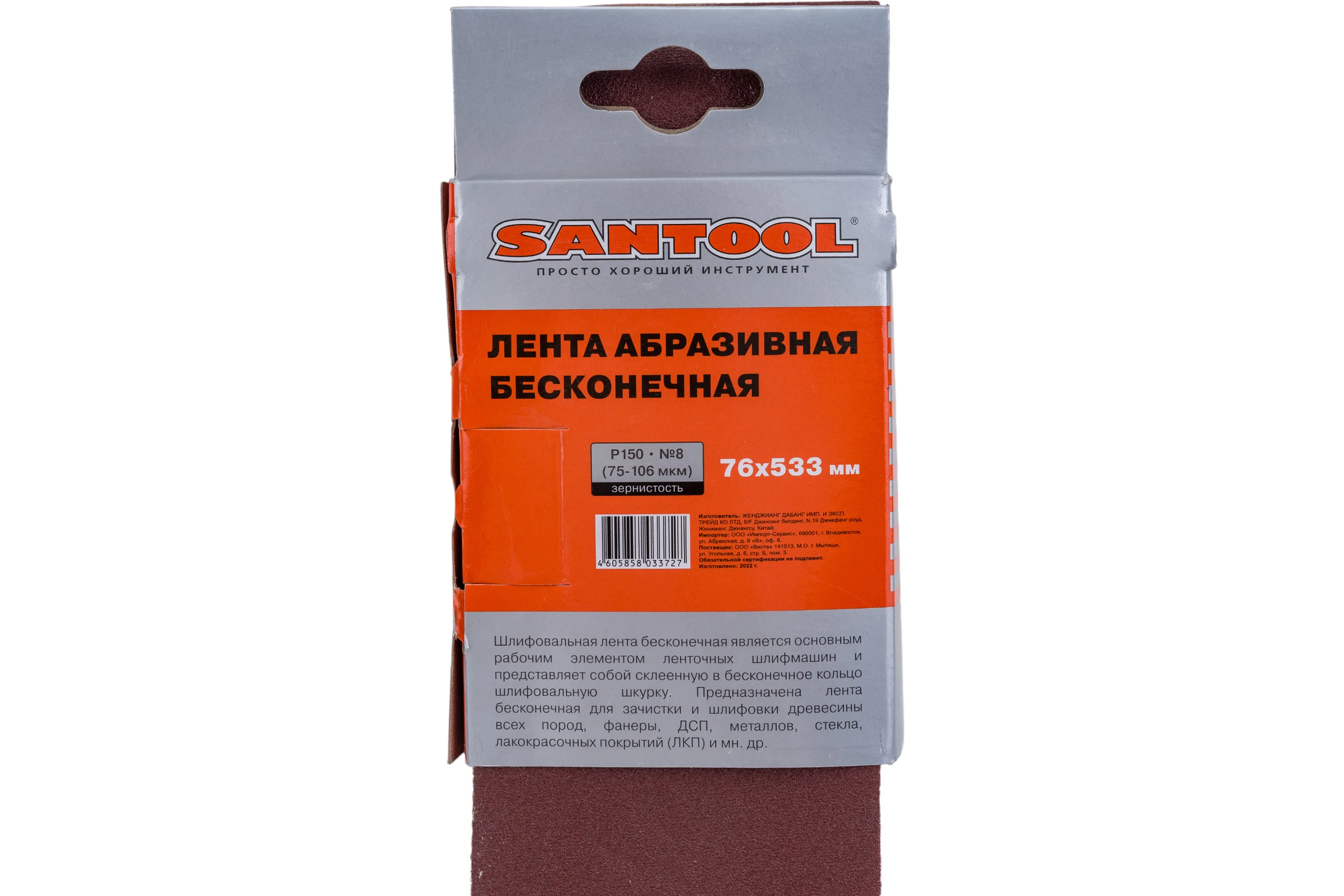 Лента абразивная бесконечная №8 76x533 мм, P150 №8, 3 шт SANTOOL 060200-533-150