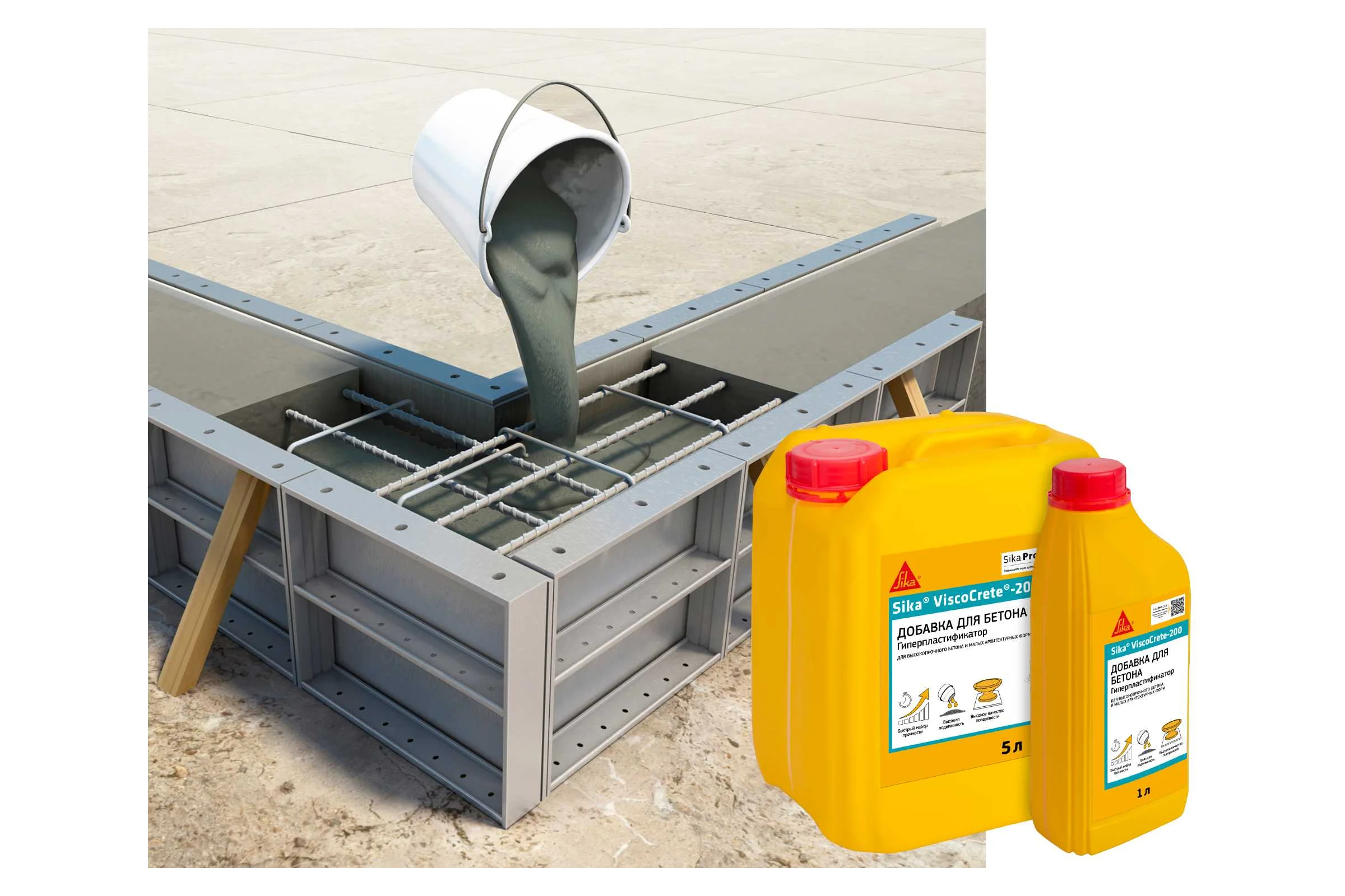 Гиперпластификатор для высокопрочного бетона Sika ViscoCrete-200, 5 л 669069