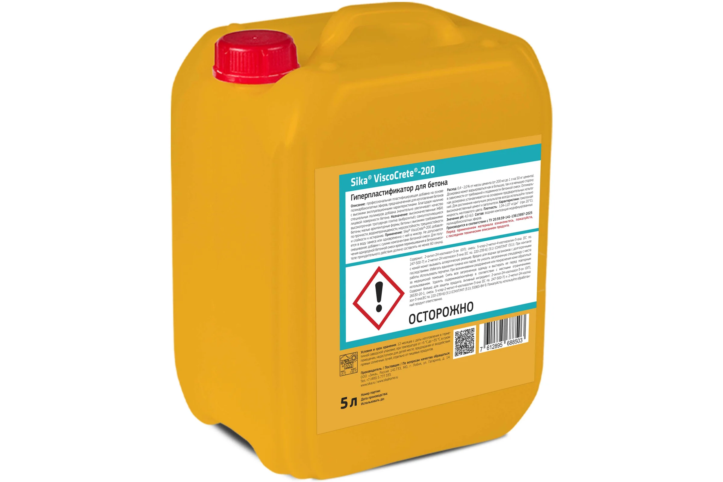 Гиперпластификатор для высокопрочного бетона Sika ViscoCrete-200, 5 л 669069