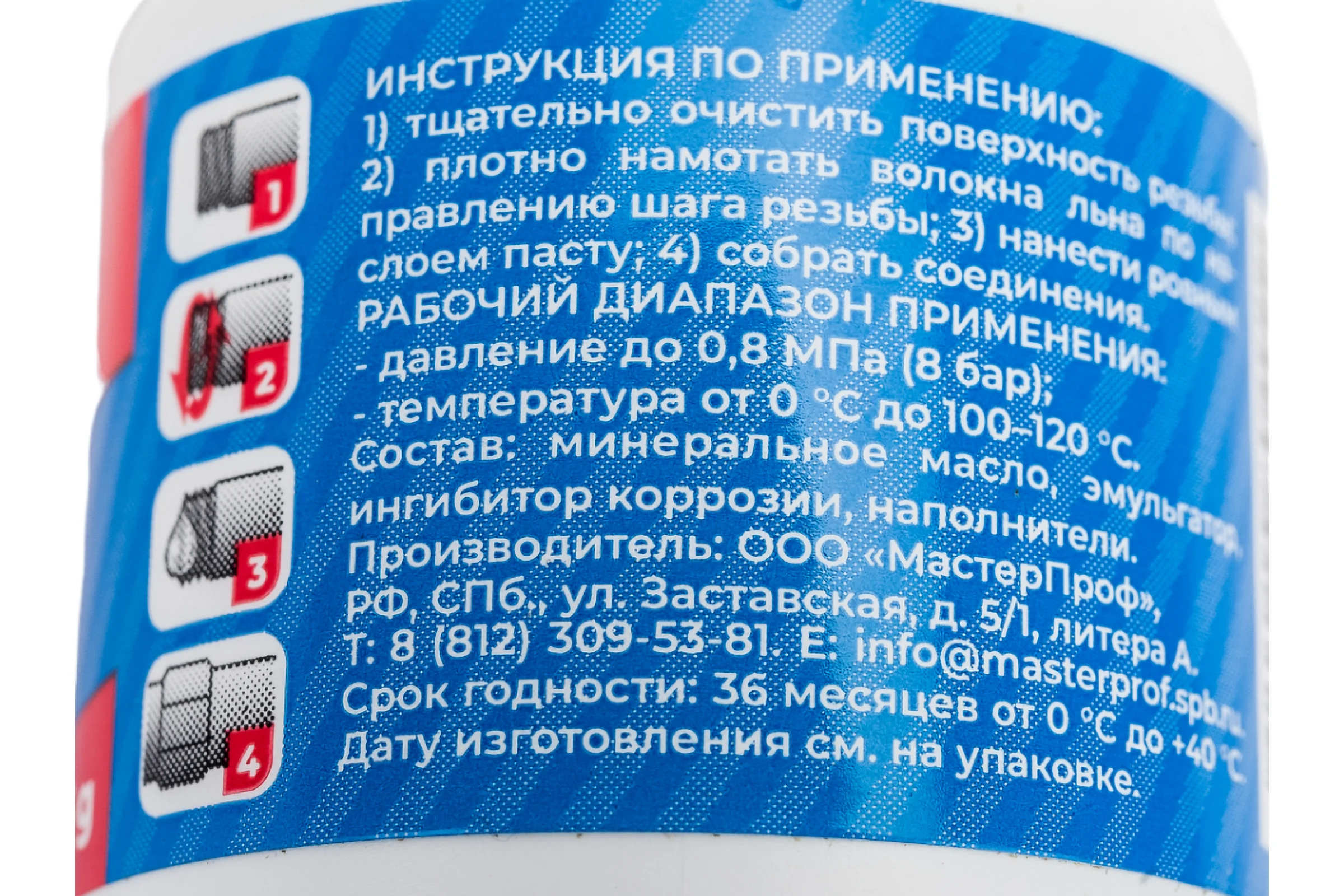 Комплект паста уплотнительная вода, пар MasterProf 25 г + лён 7 г ИС.130208