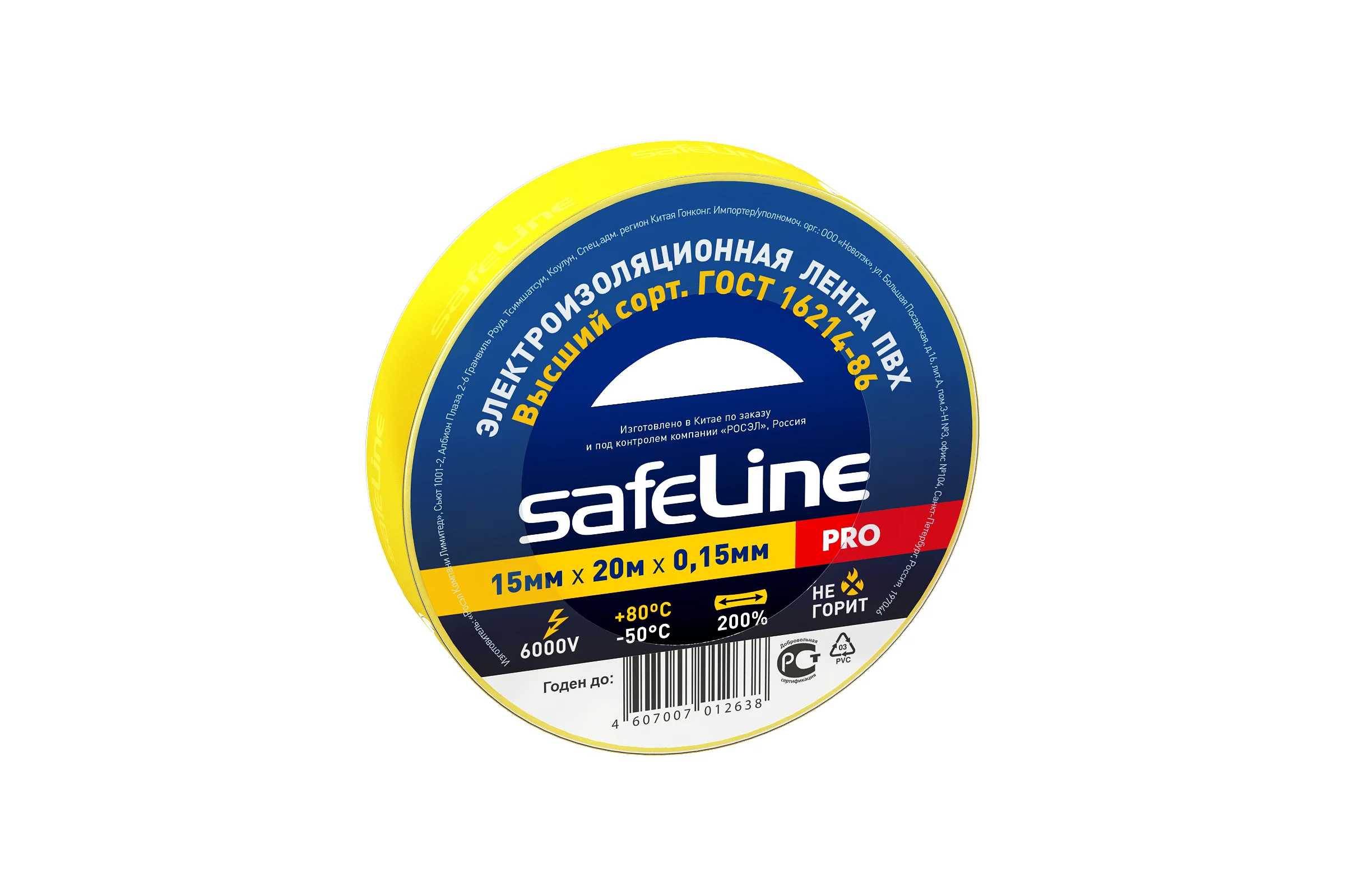 Изолента SafeLine 15/20 желтый 9361