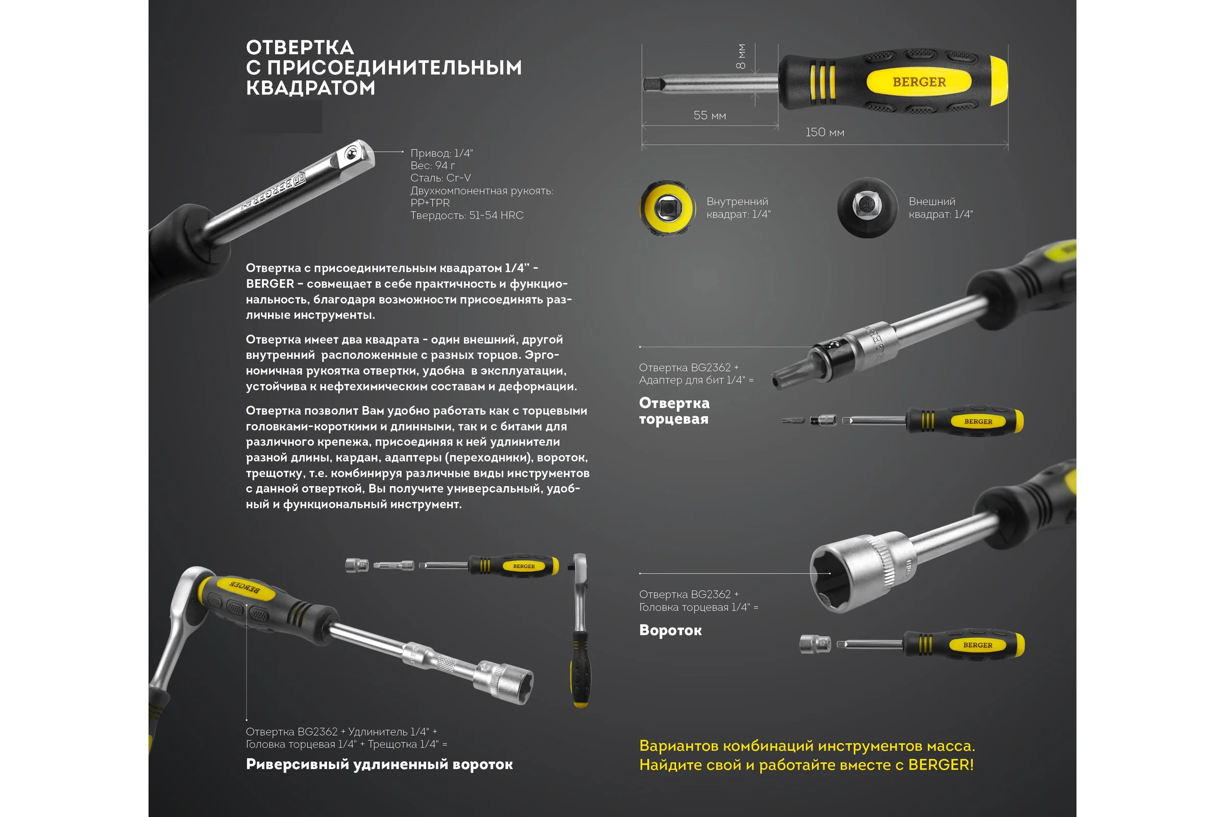 Набор бит Berger BG 45 предметов BG2185