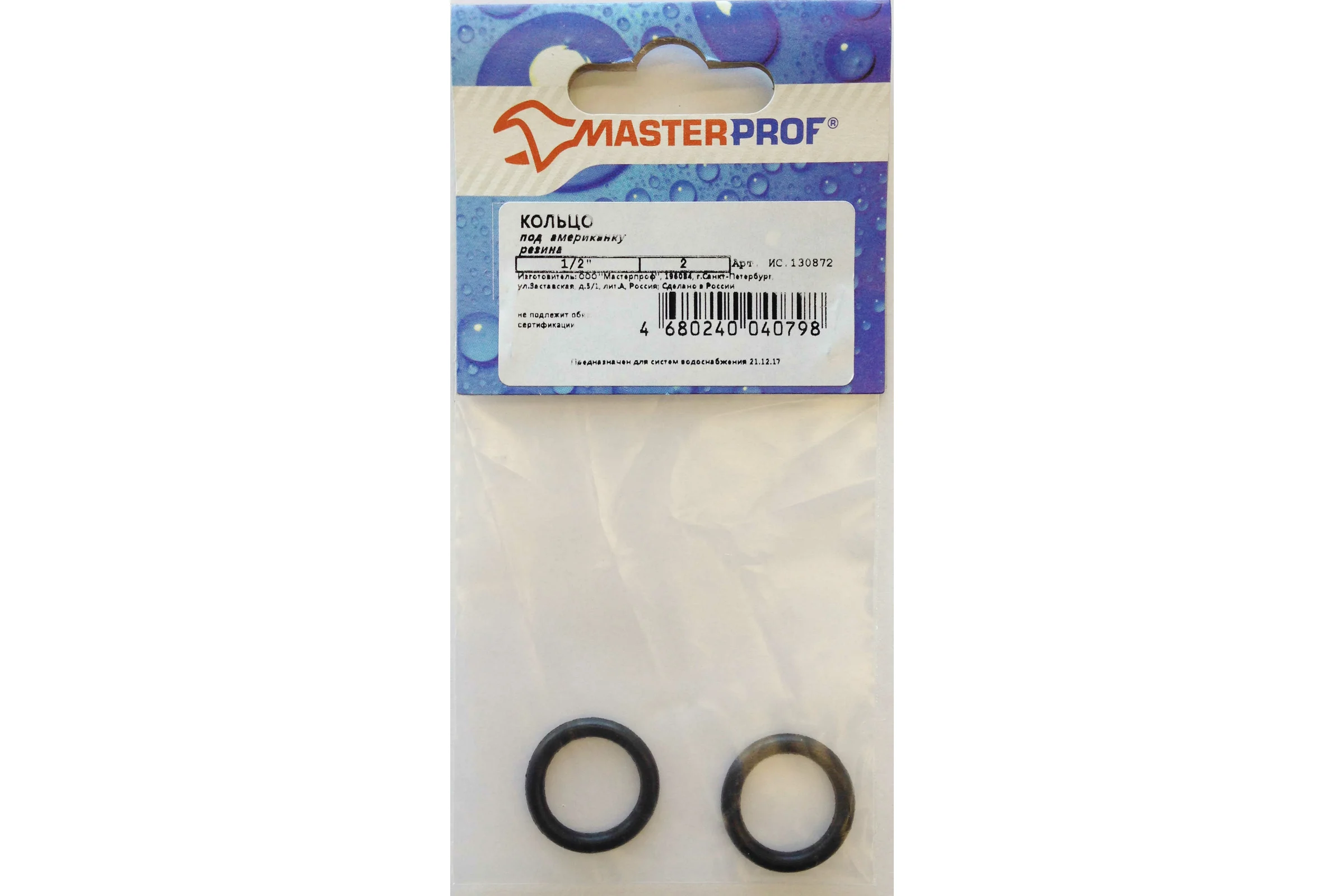 Кольцо под американку MasterProf 1/2" 2 шт ИС.130872