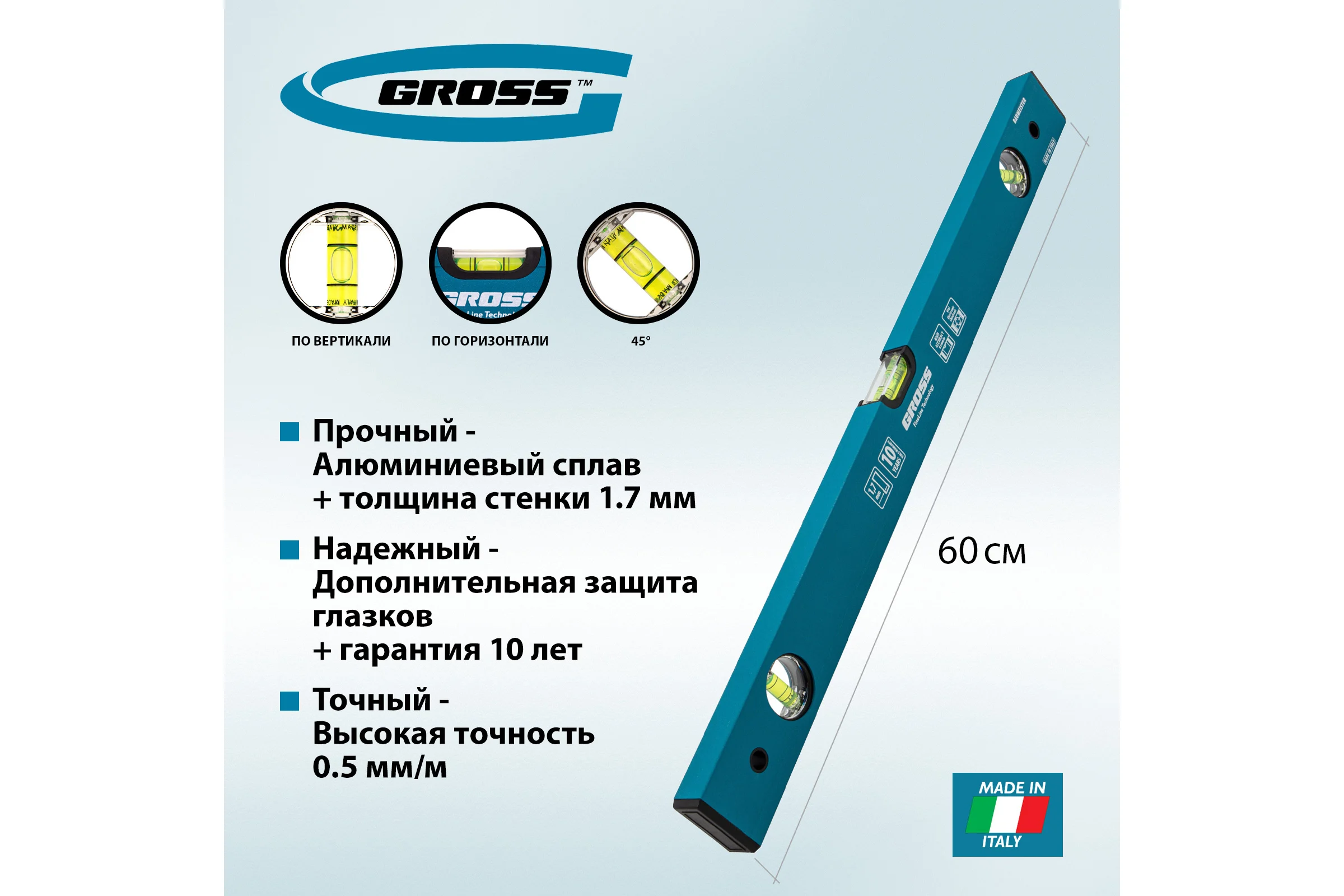 Усиленный алюминиевый уровень 600мм GROSS 33625