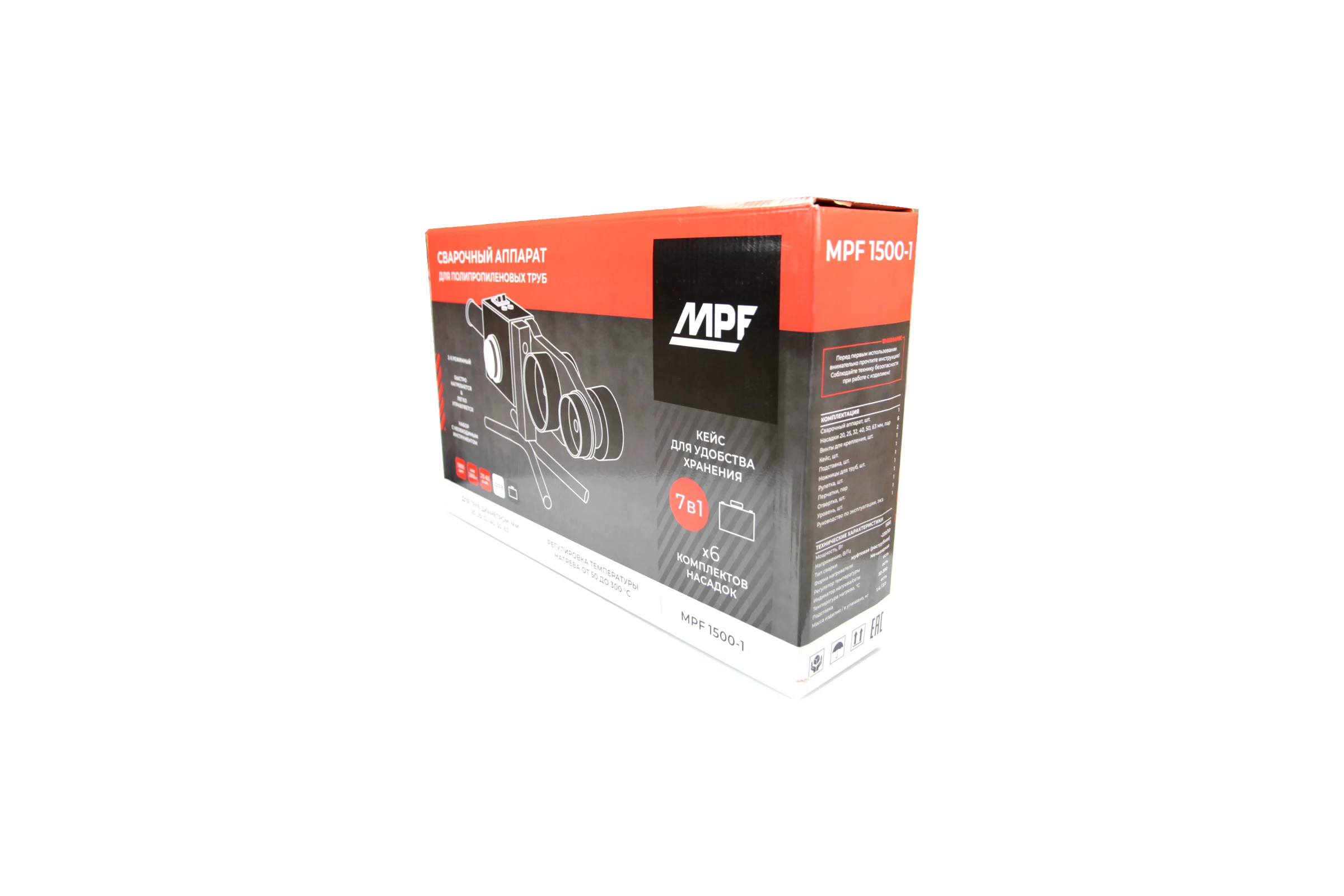 Аппарат сварочный для PPRC 7 в 1 MPF 1500 W CN-005 20-63 ИС.090786