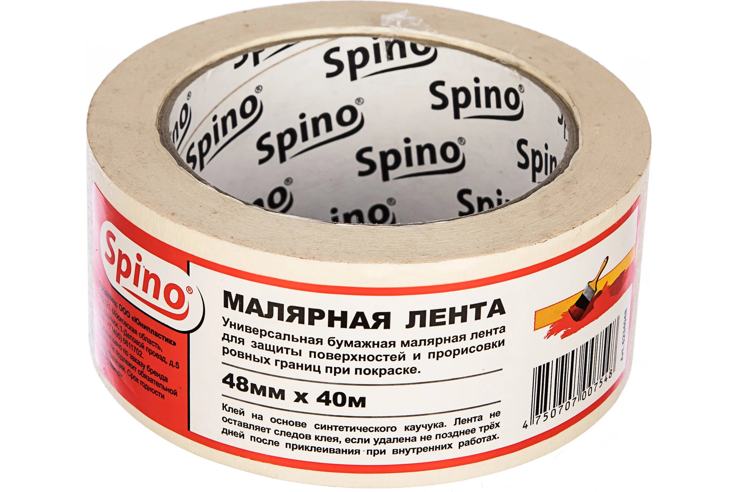 Малярная лента SPINO 48ммx40м 6234048