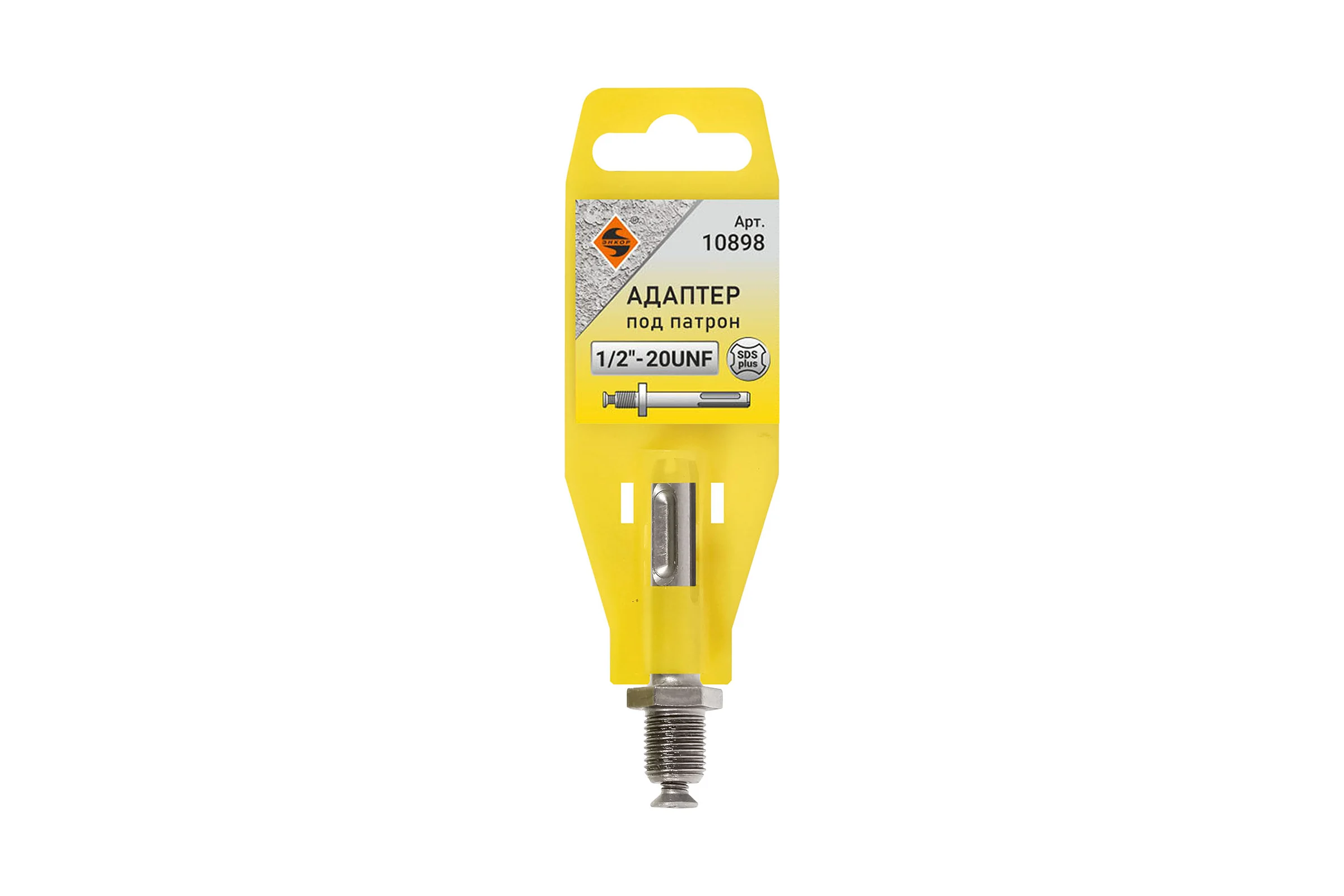 Адаптер SDS+ для патрона 1/2'' 20UNF 1/10/300 Энкор 10898