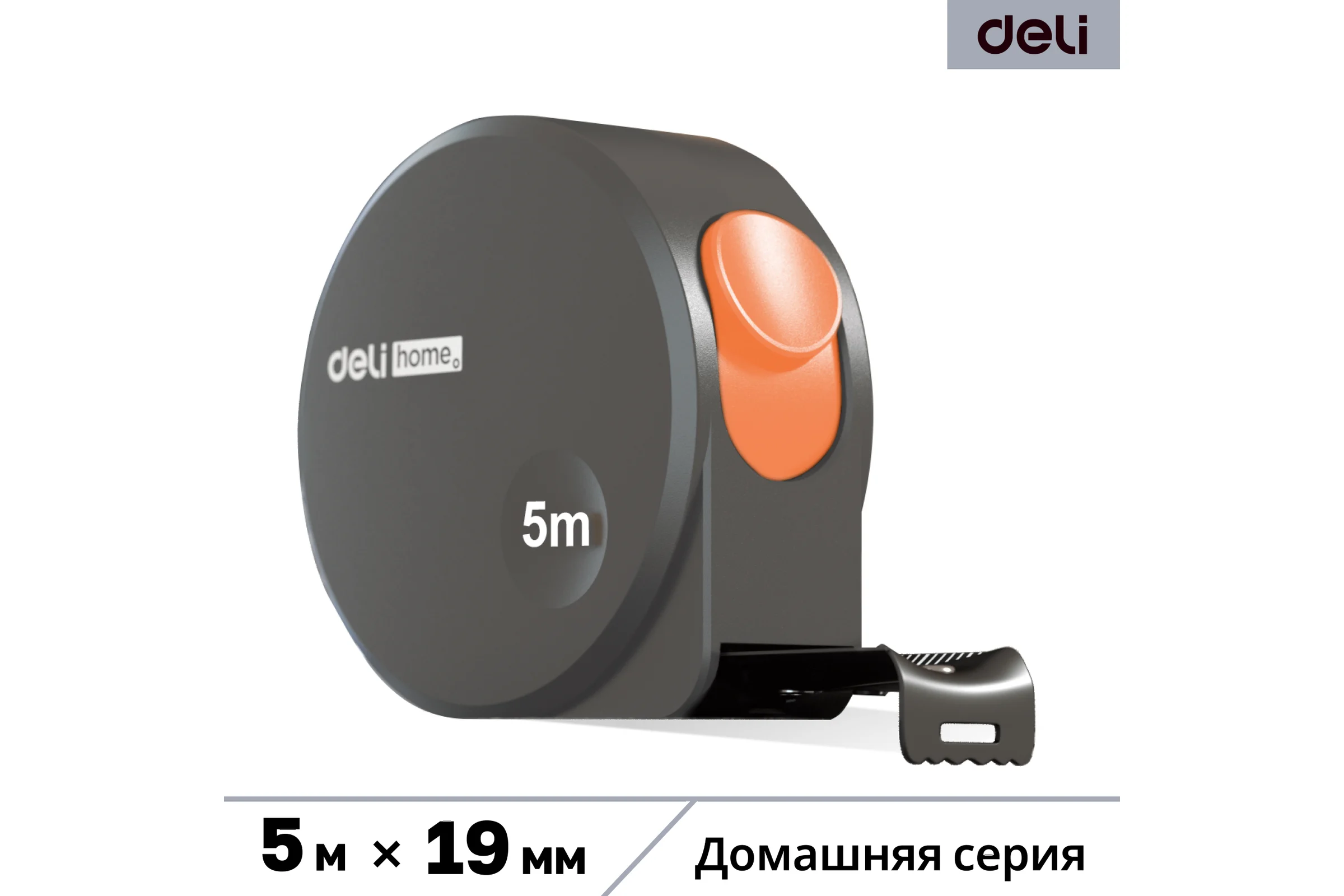 Рулетка DELI home series gray ht8519c 5мх19мм, эксклюзивный дизайн, корпус из софттач пластика, противоскользящая резиновая вставка, подарочная упаковка 112898