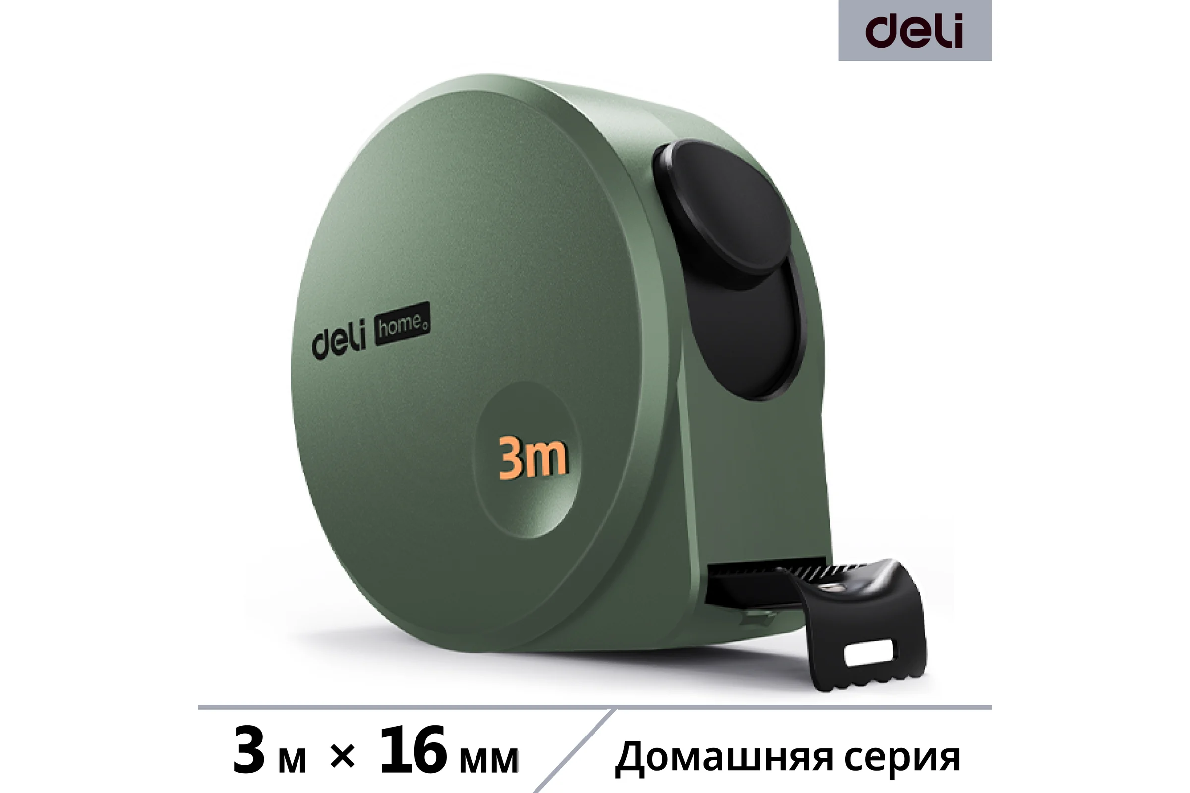 Рулетка DELI home series green ht8316l 3мх16мм, эксклюзивный дизайн, корпус из софттач пластика, противоскользящая резиновая вставка, подарочная упаковка 112895