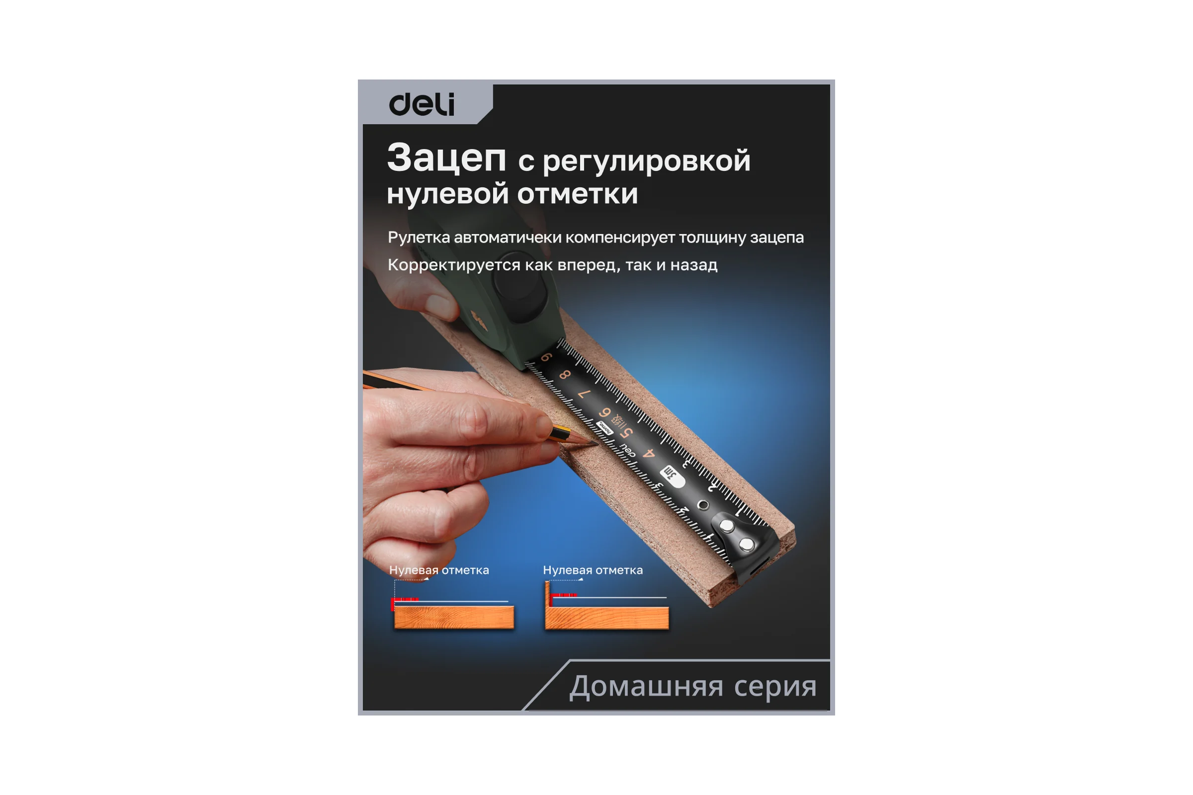 Рулетка DELI home series green ht8316l 3мх16мм, эксклюзивный дизайн, корпус из софттач пластика, противоскользящая резиновая вставка, подарочная упаковка 112895