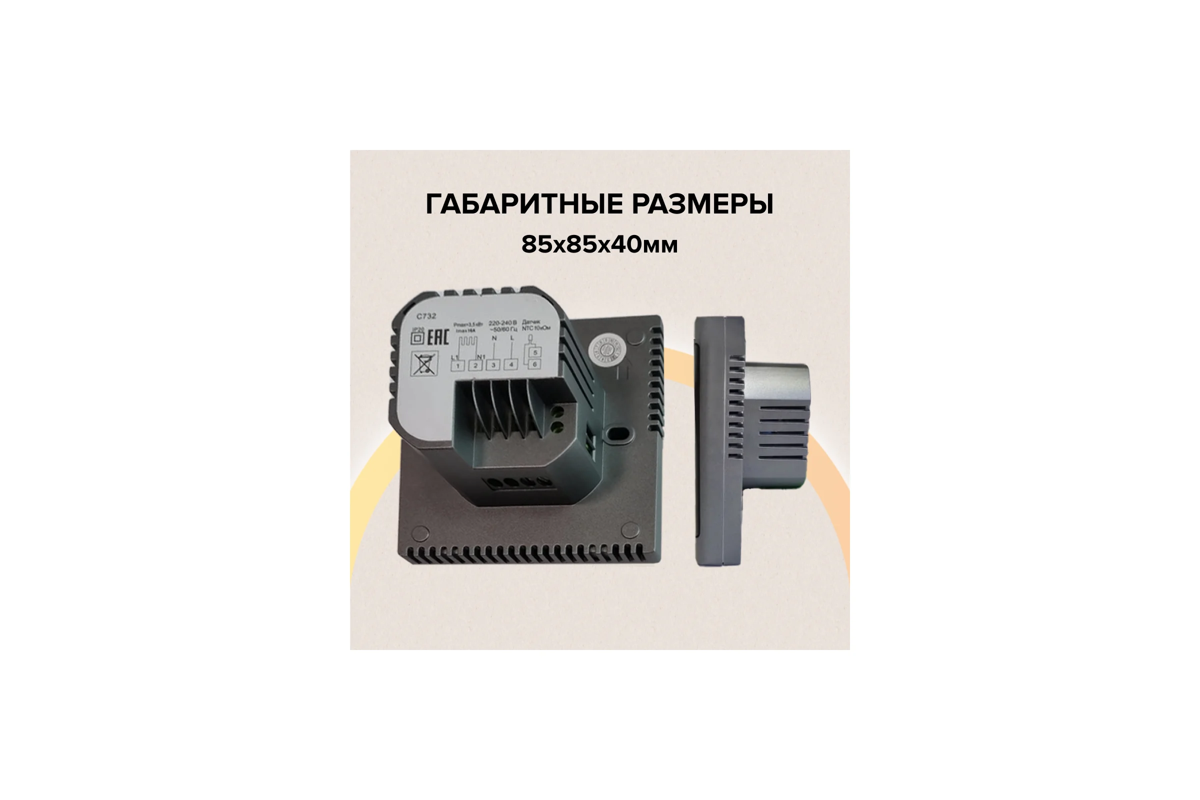 Терморегулятор Caleo c732 встраиваемый, цифровой, 3,5 кВт (серебристый) 0К-00000782