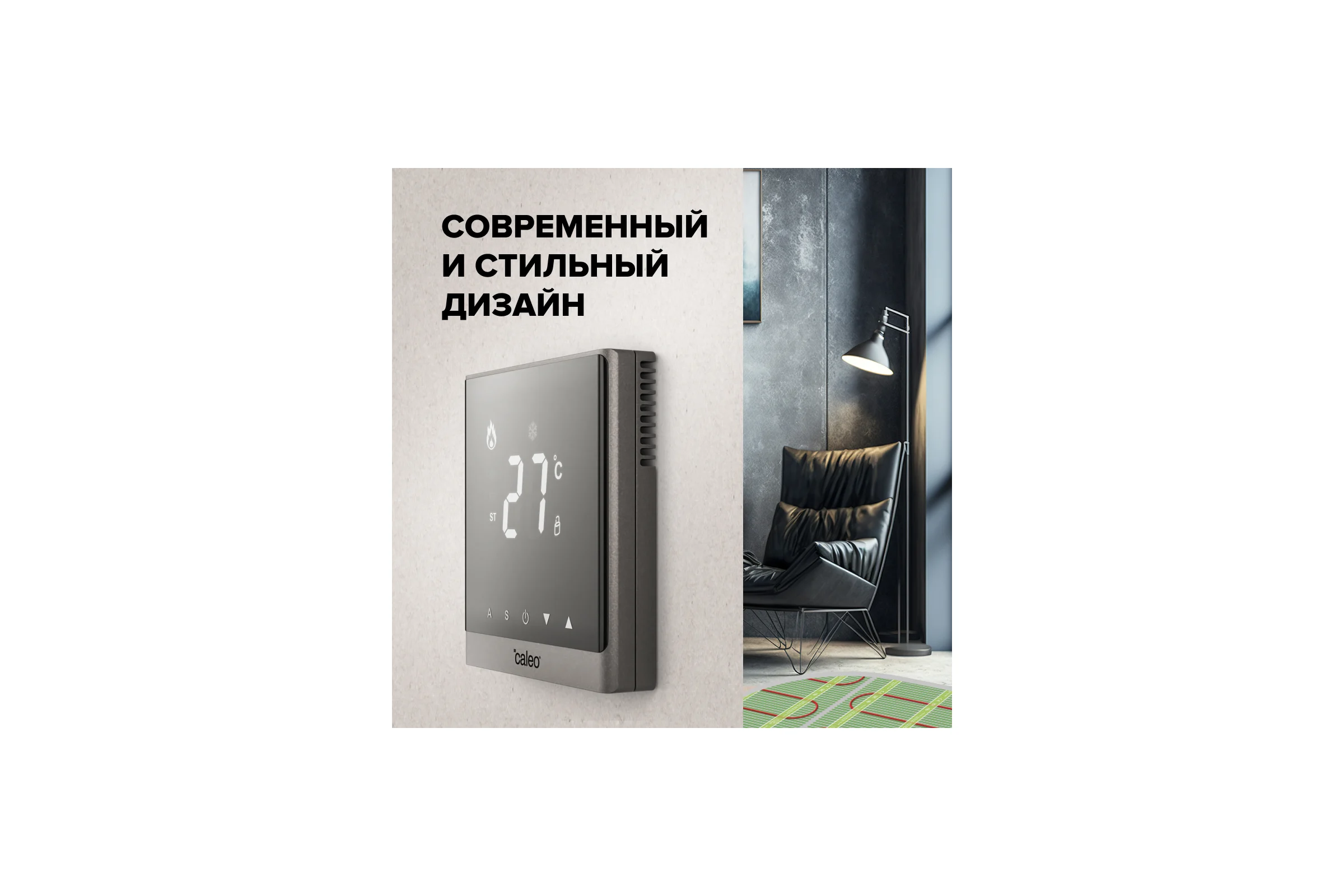 Терморегулятор Caleo c732 встраиваемый, цифровой, 3,5 кВт (серебристый) 0К-00000782