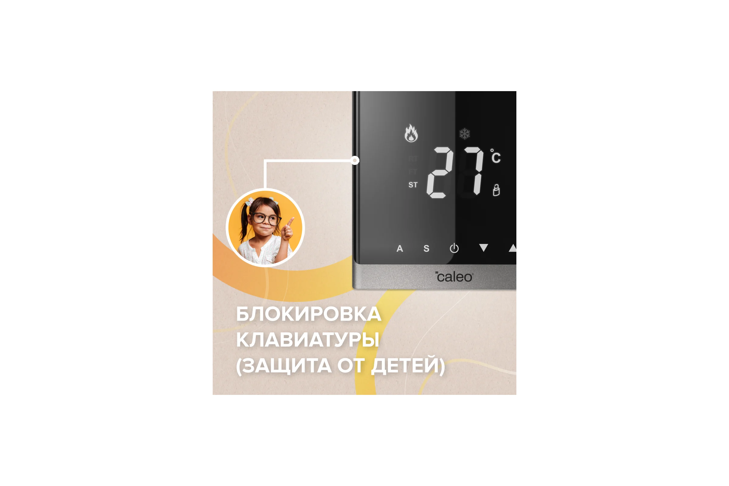 Терморегулятор Caleo c732 встраиваемый, цифровой, 3,5 кВт (серебристый) 0К-00000782