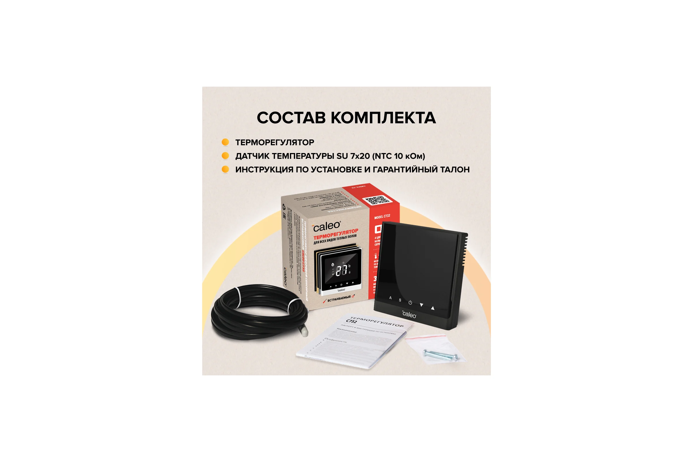Терморегулятор Caleo c732 (черный) встраиваемый цифровой, 3,5 квт 0К-00000781