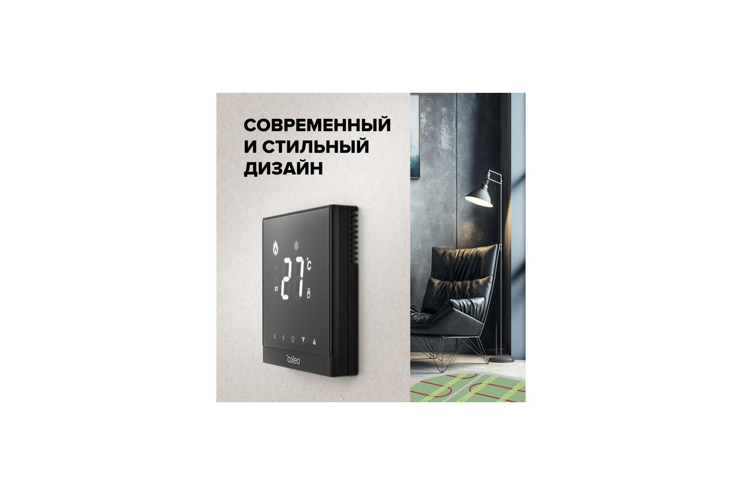 Терморегулятор Caleo c732 (черный) встраиваемый цифровой, 3,5 квт 0К-00000781