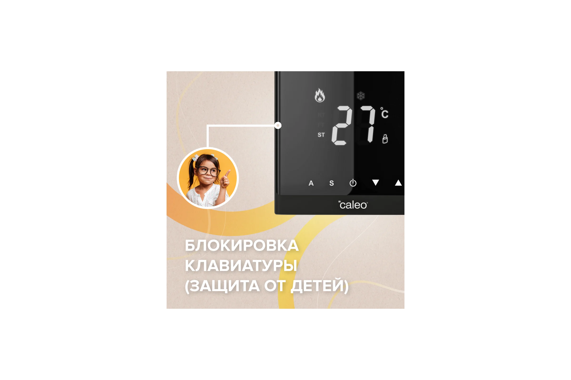 Терморегулятор Caleo c732 (черный) встраиваемый цифровой, 3,5 квт 0К-00000781