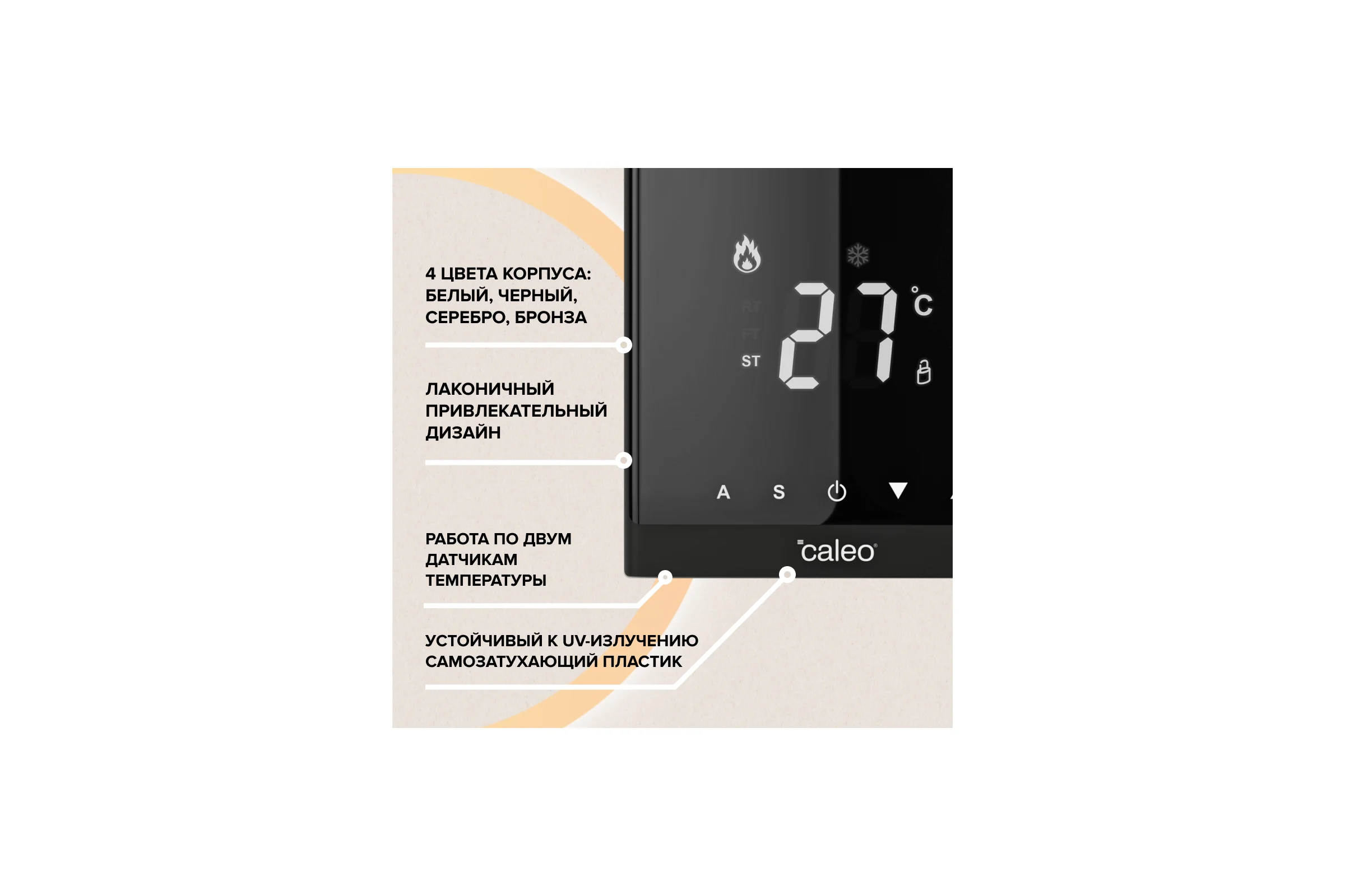 Терморегулятор Caleo c732 (черный) встраиваемый цифровой, 3,5 квт 0К-00000781