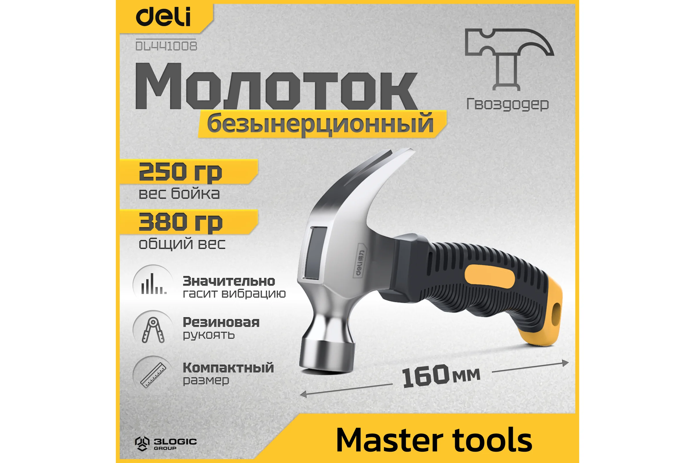 Молоток-гвоздодер DELI DL441008 укороченный, 250 г, 160 мм, эргономичная прорезиненная рукоять 114785