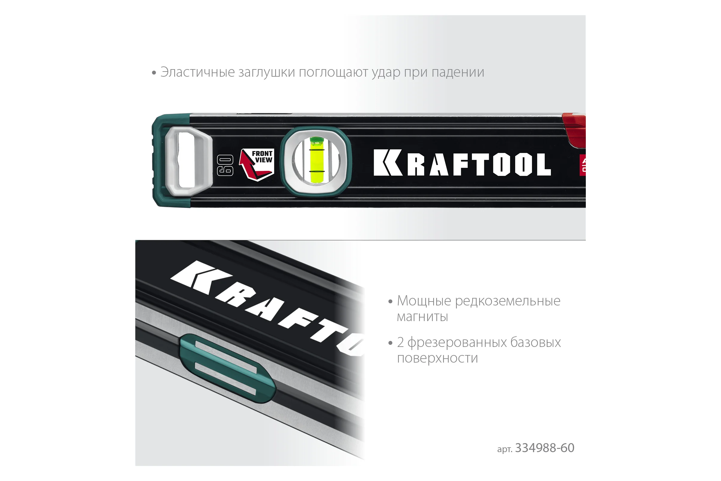 Магнитный сверхпрочный уровень KRAFTOOL A-RATE Control с зеркальным глазком, 600 мм 34988-60