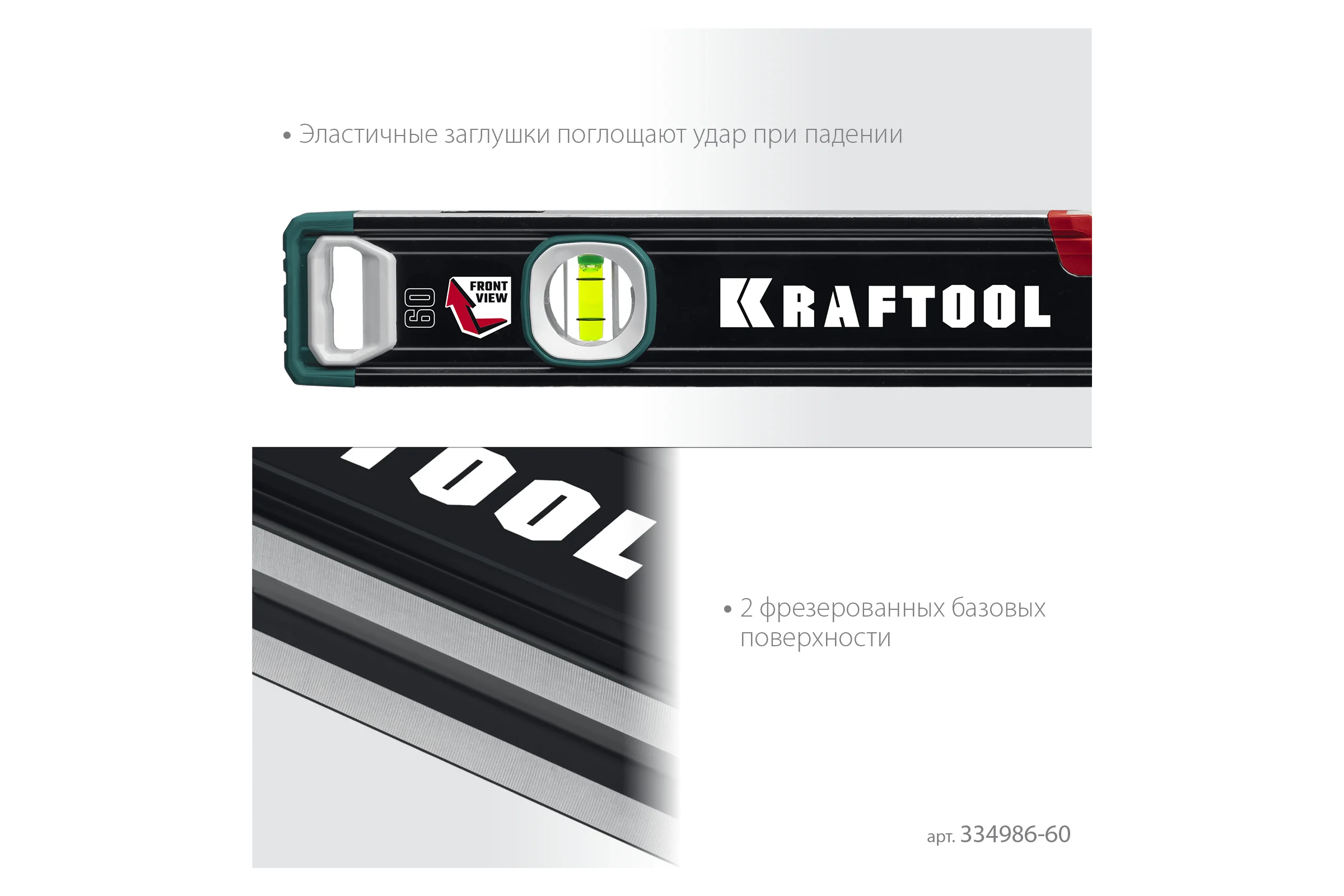 Сверхпрочный уровень KRAFTOOL A-RATE Control с зеркальным глазком, 600 мм 34986-60