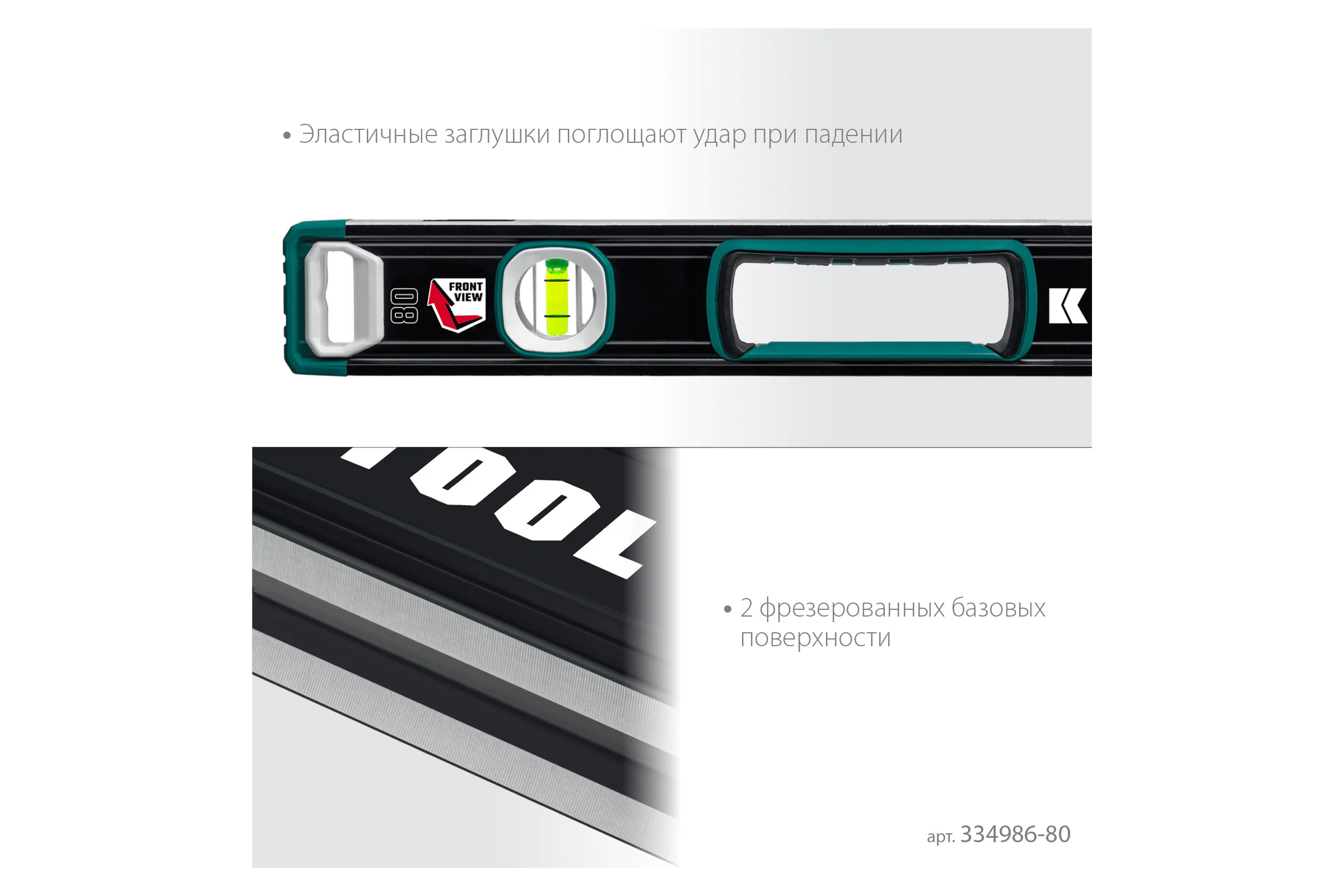 Сверхпрочный уровень KRAFTOOL A-RATE Control с зеркальным глазком, 800 мм 34986-80