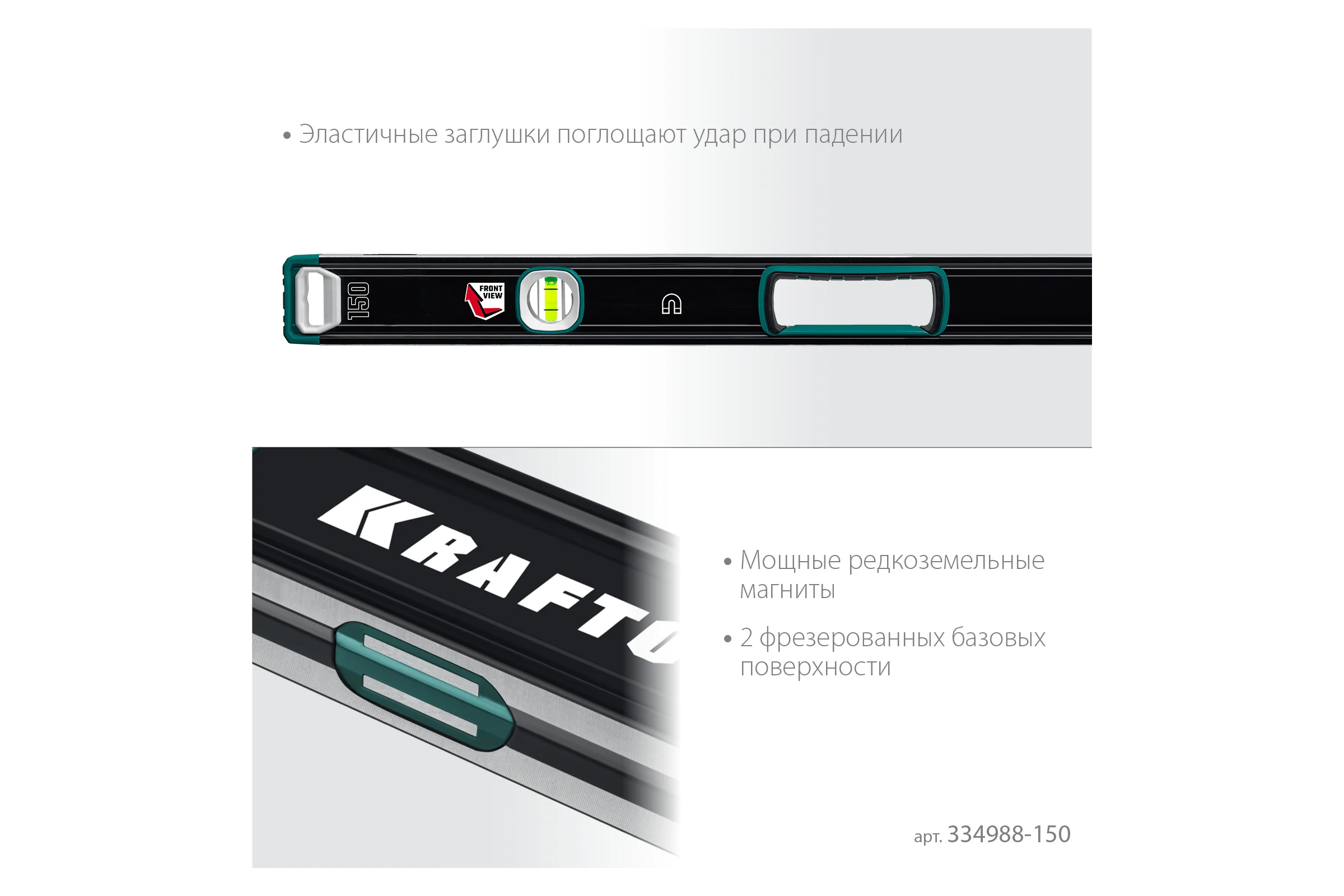 Магнитный сверхпрочный уровень KRAFTOOL A-RATE Control с зеркальным глазком, 1500 мм 34988-150