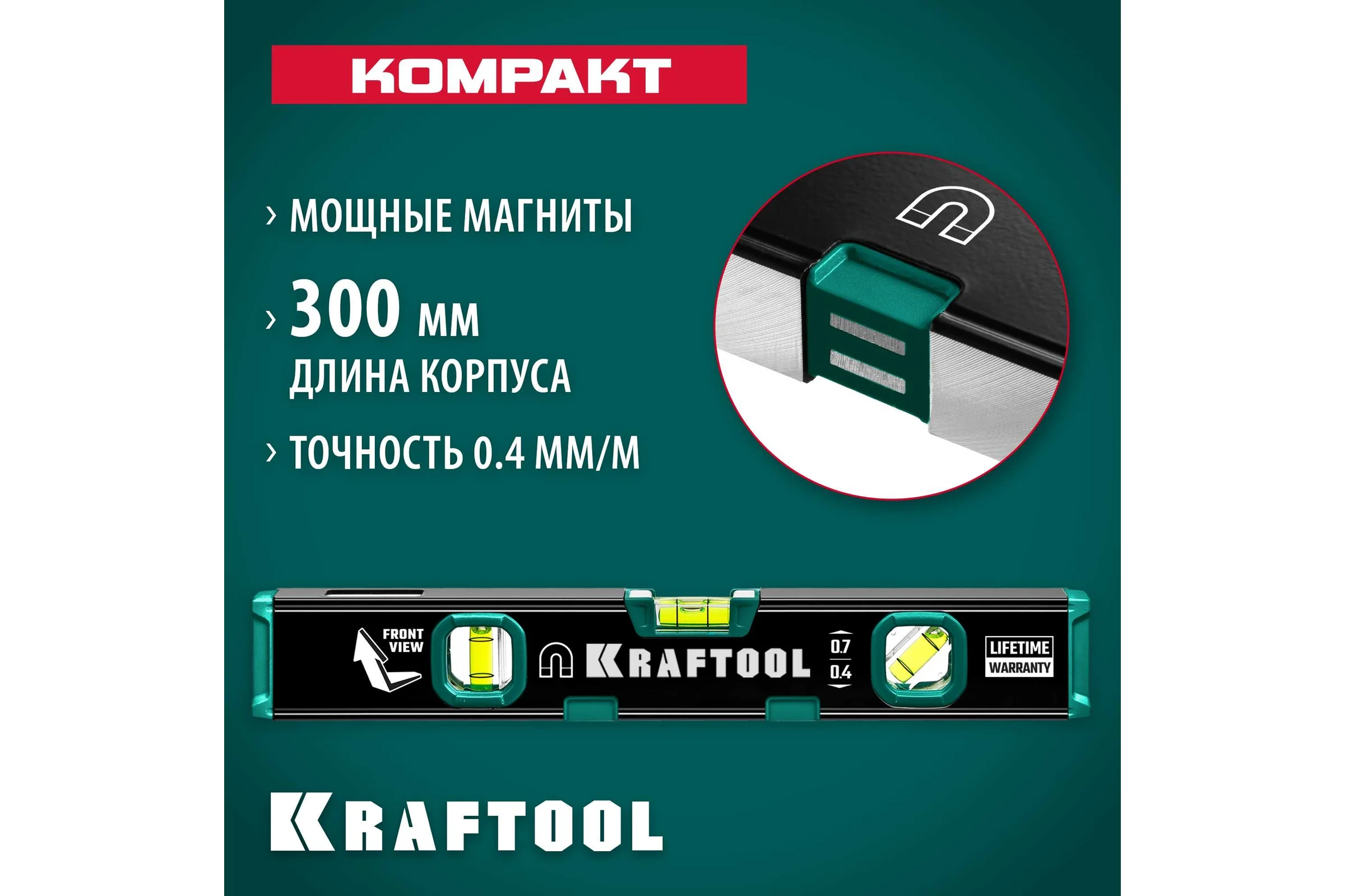 Компактный магнитный уровень KRAFTOOL 300 мм 34784