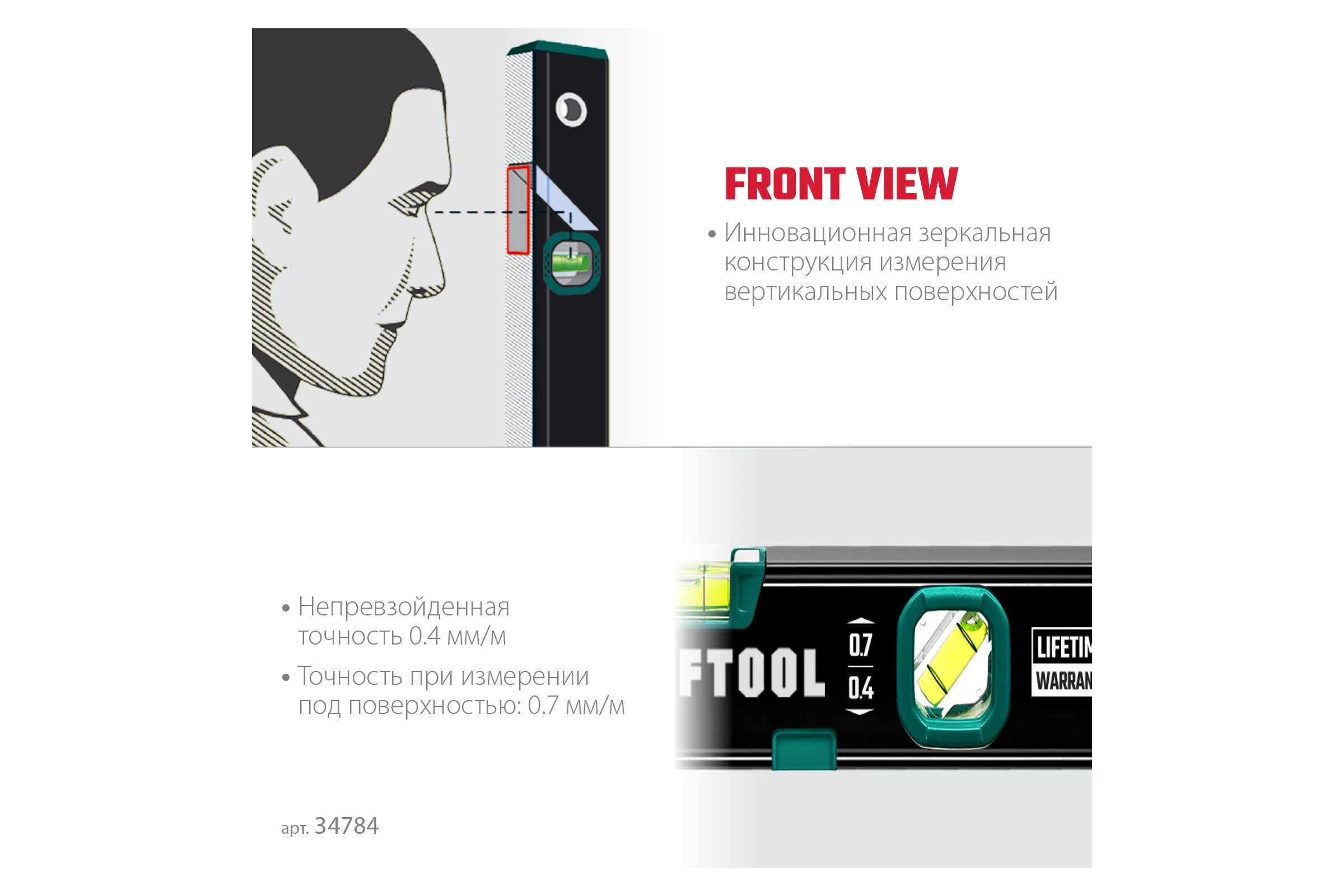 Компактный магнитный уровень KRAFTOOL 300 мм 34784