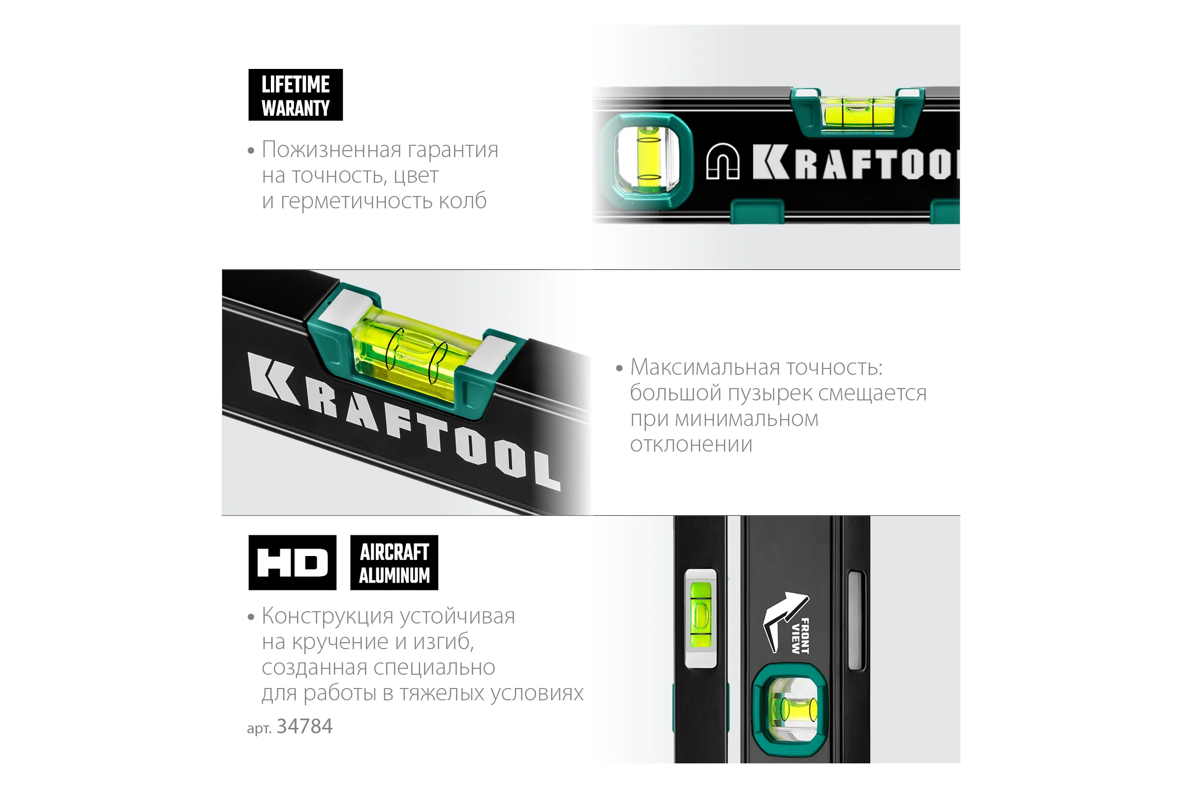 Компактный магнитный уровень KRAFTOOL 300 мм 34784