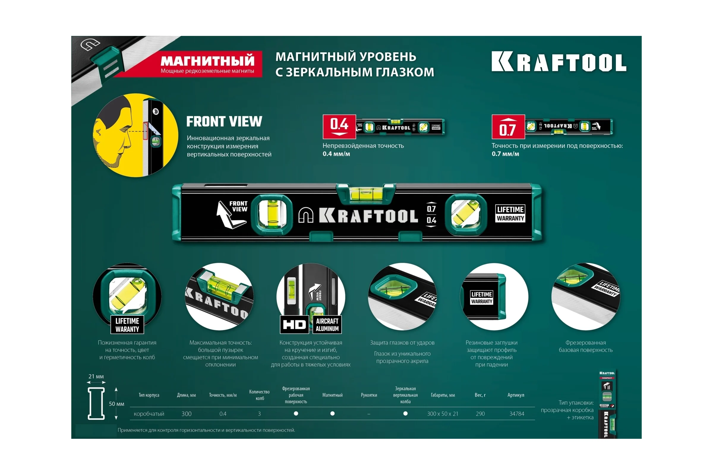 Компактный магнитный уровень KRAFTOOL 300 мм 34784