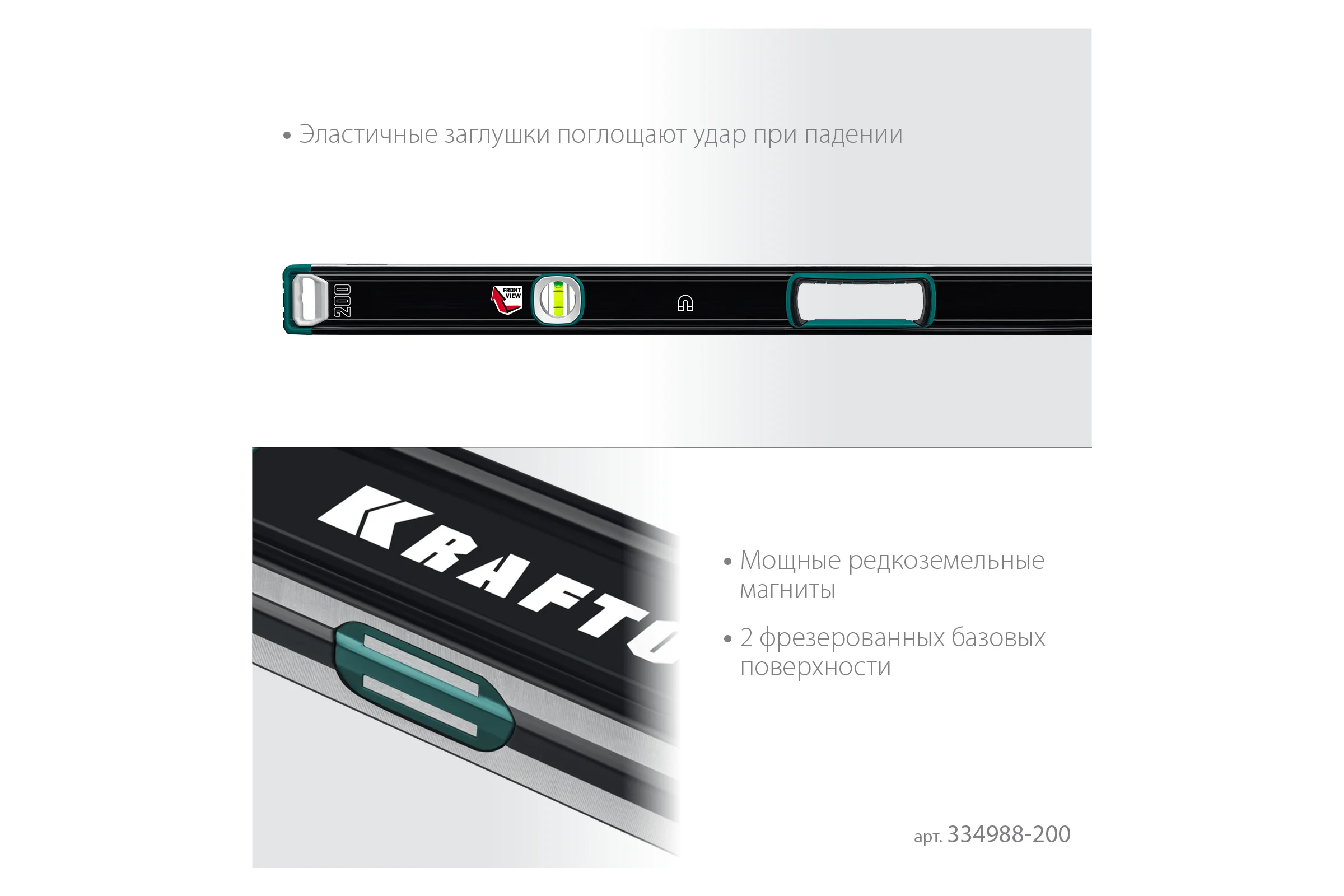 Магнитный сверхпрочный уровень KRAFTOOL A-RATE Control с зеркальным глазком, 2000 мм 34988-200