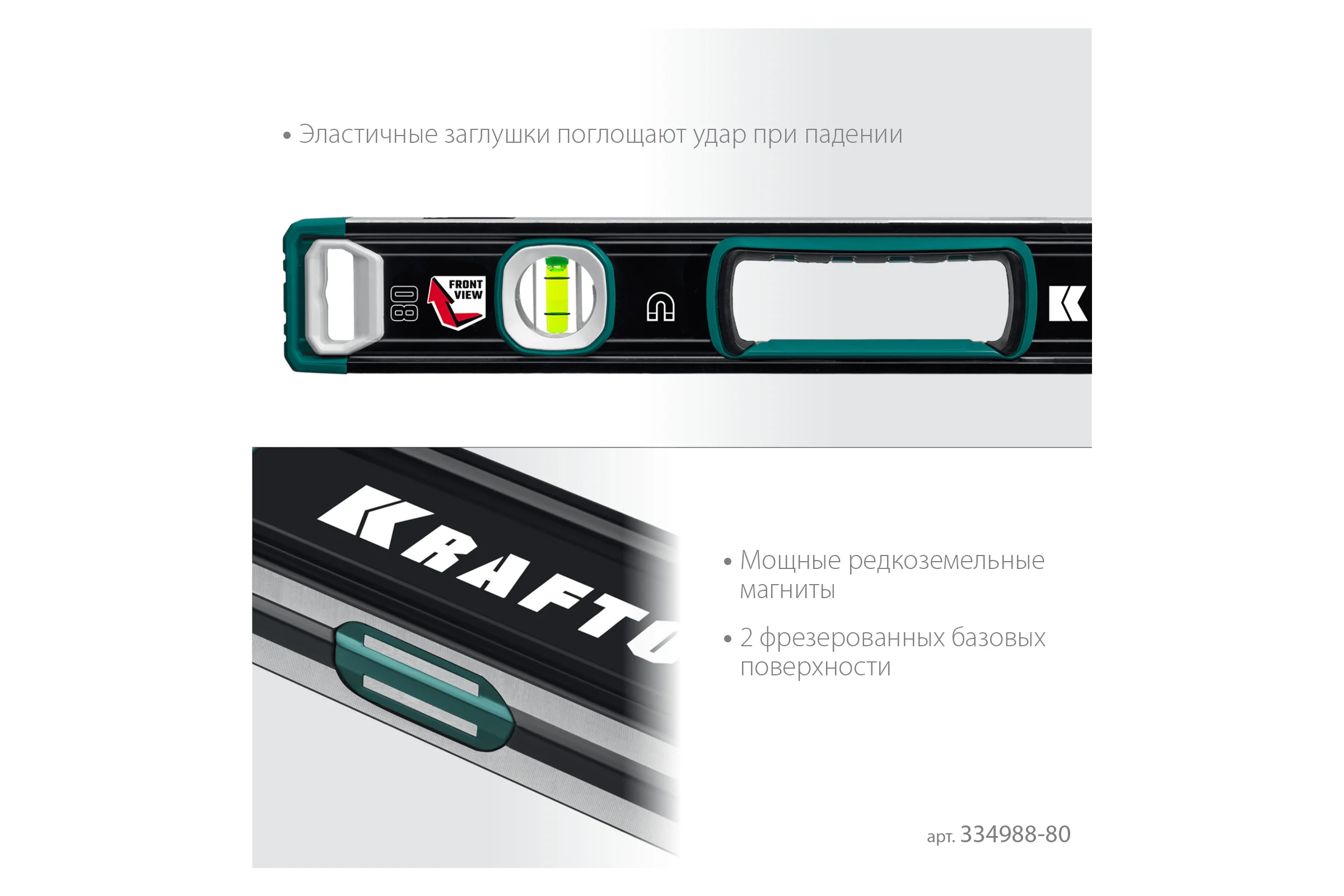 Магнитный сверхпрочный уровень KRAFTOOL A-RATE Control с зеркальным глазком, 800 мм 34988-80